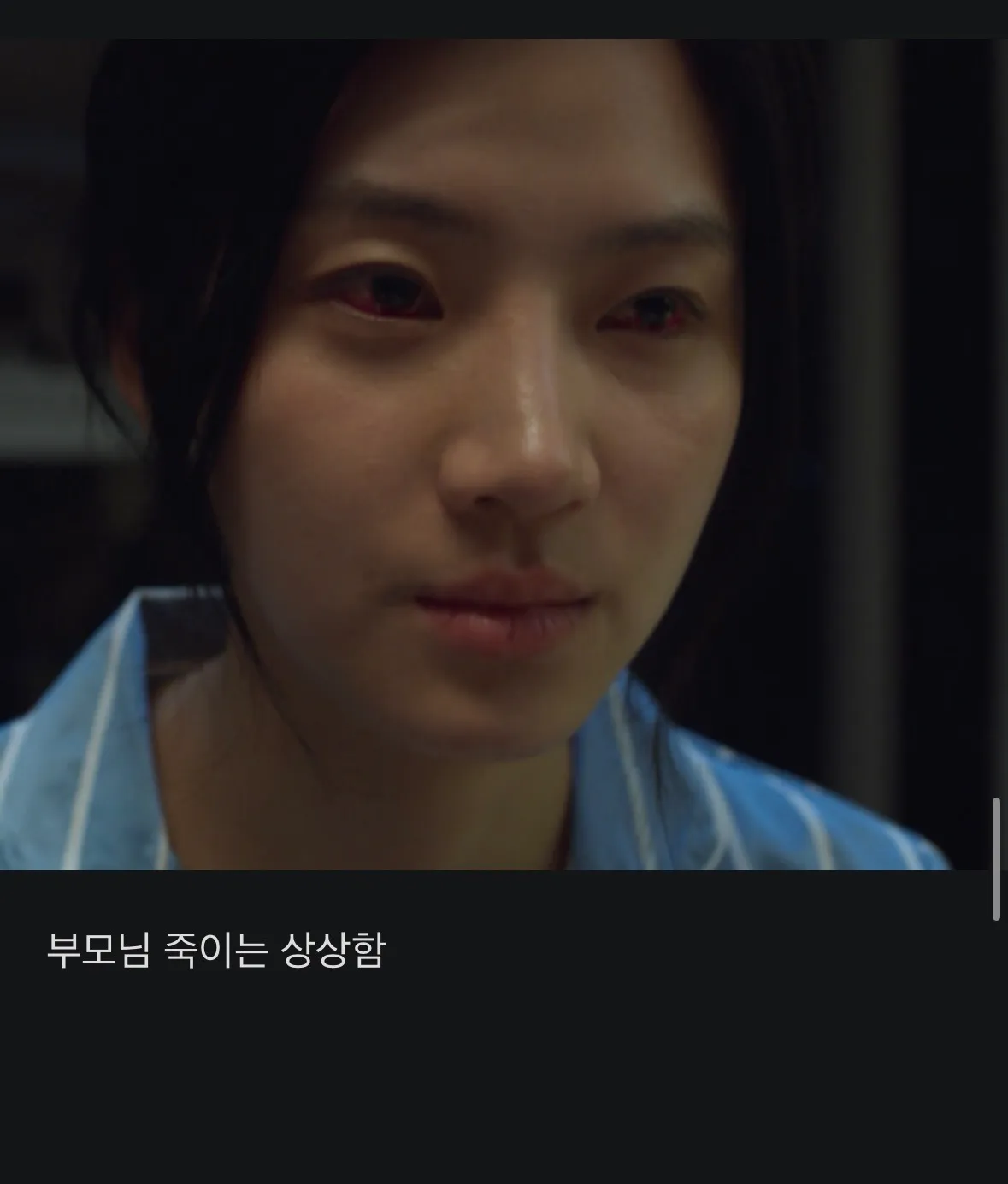 넷플인간수업 본 언니?11