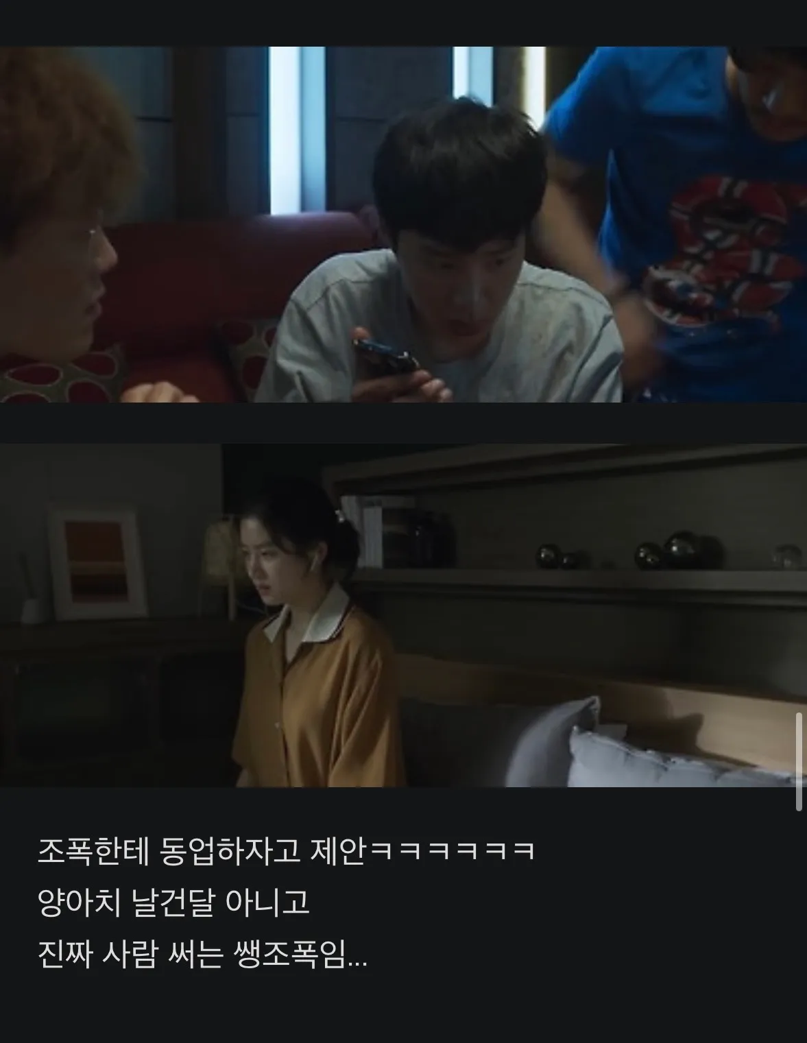 넷플인간수업 본 언니?12