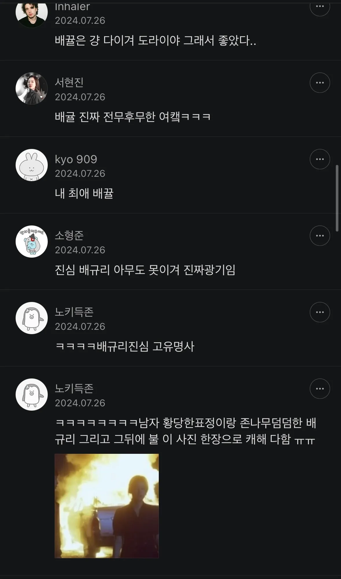 넷플인간수업 본 언니?17