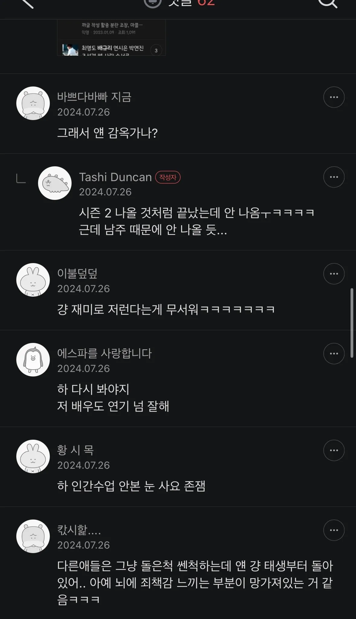 넷플인간수업 본 언니?18