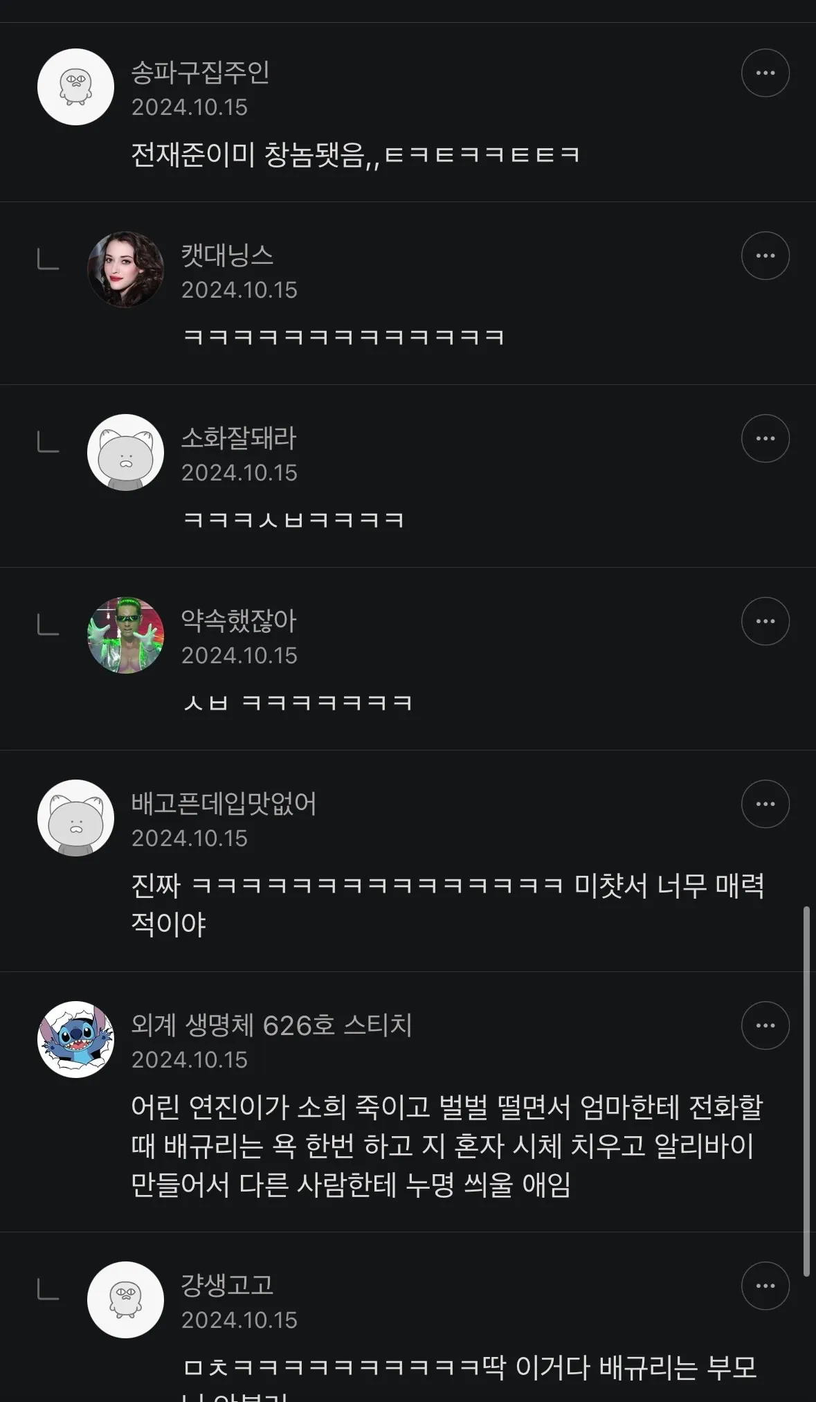 넷플인간수업 본 언니?20