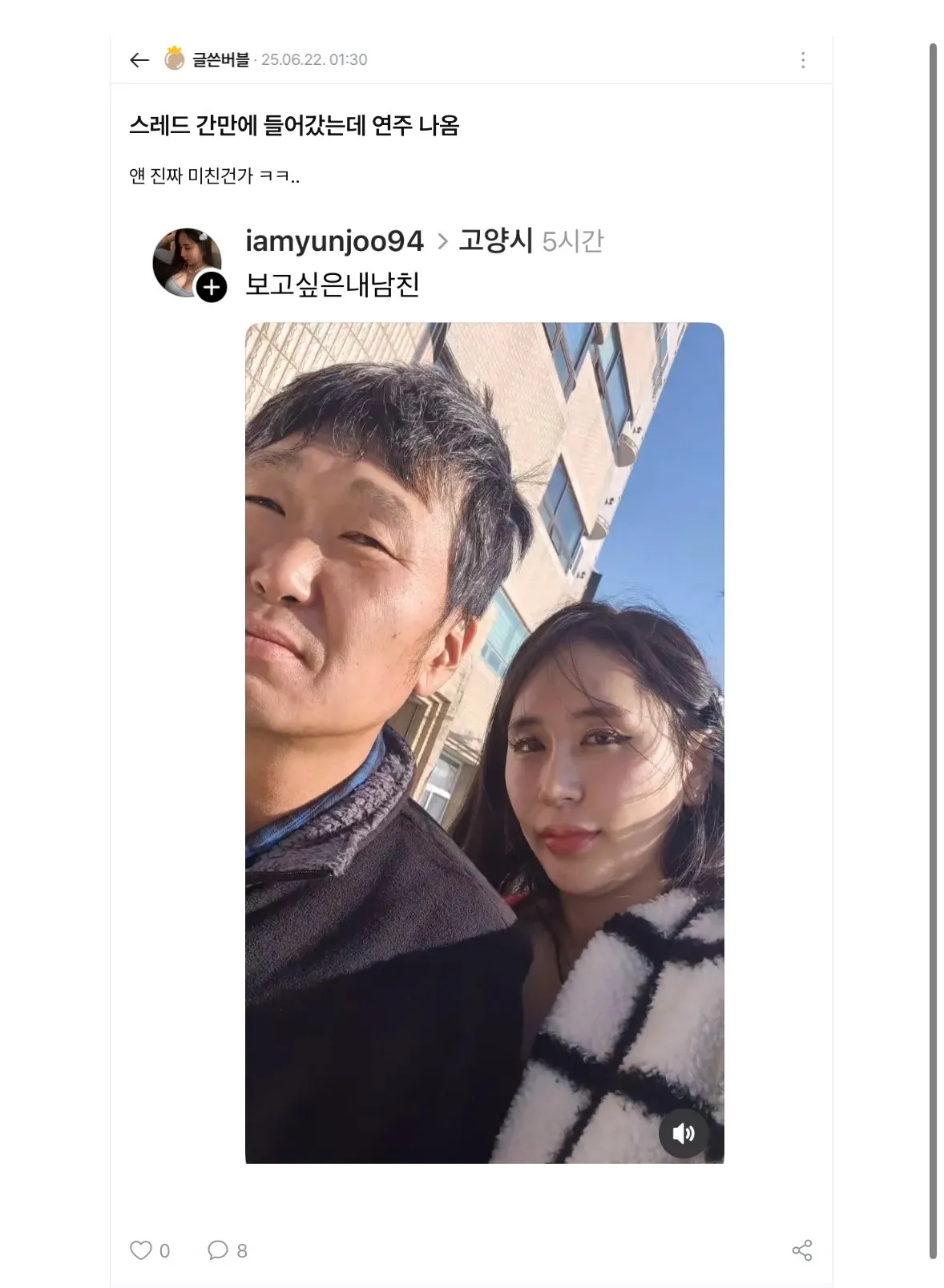 보고싶은내남친
