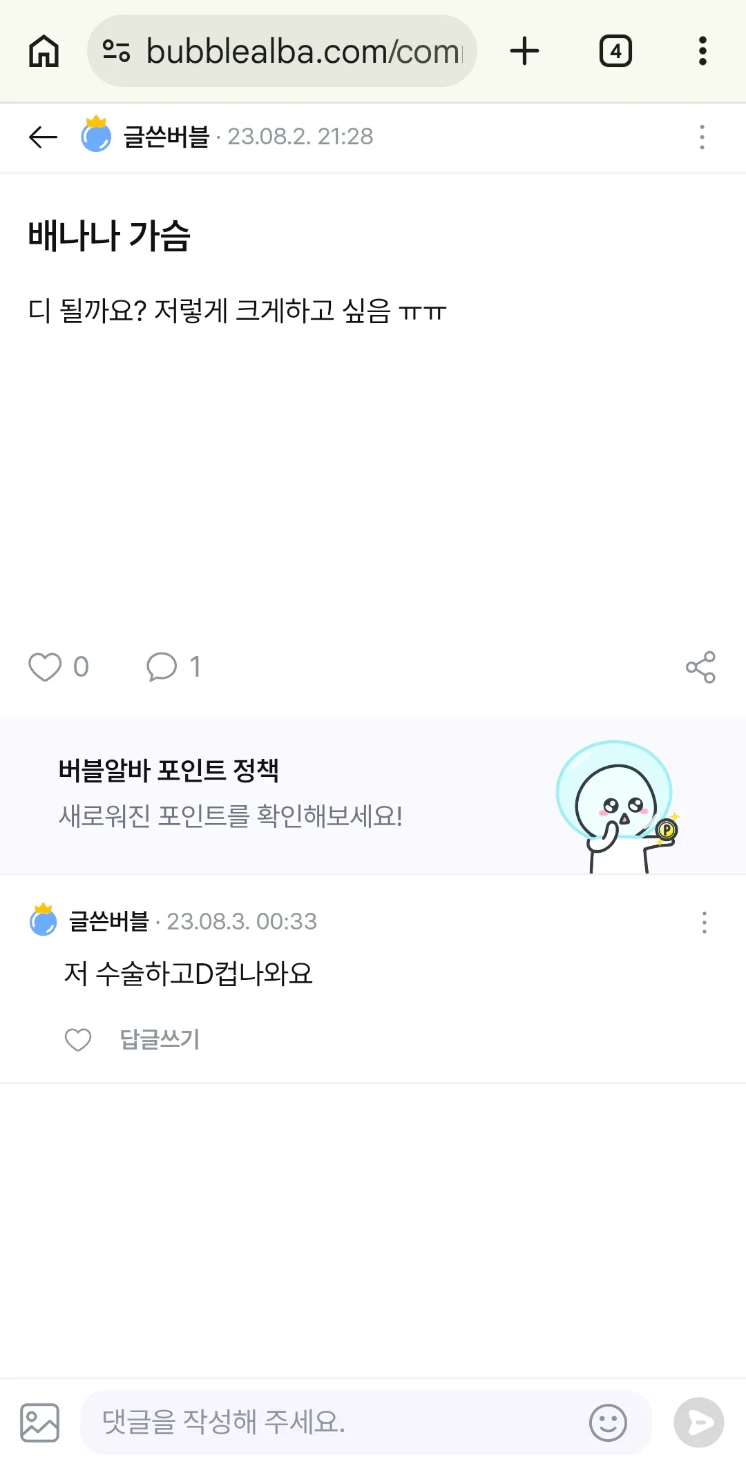 소름 자작