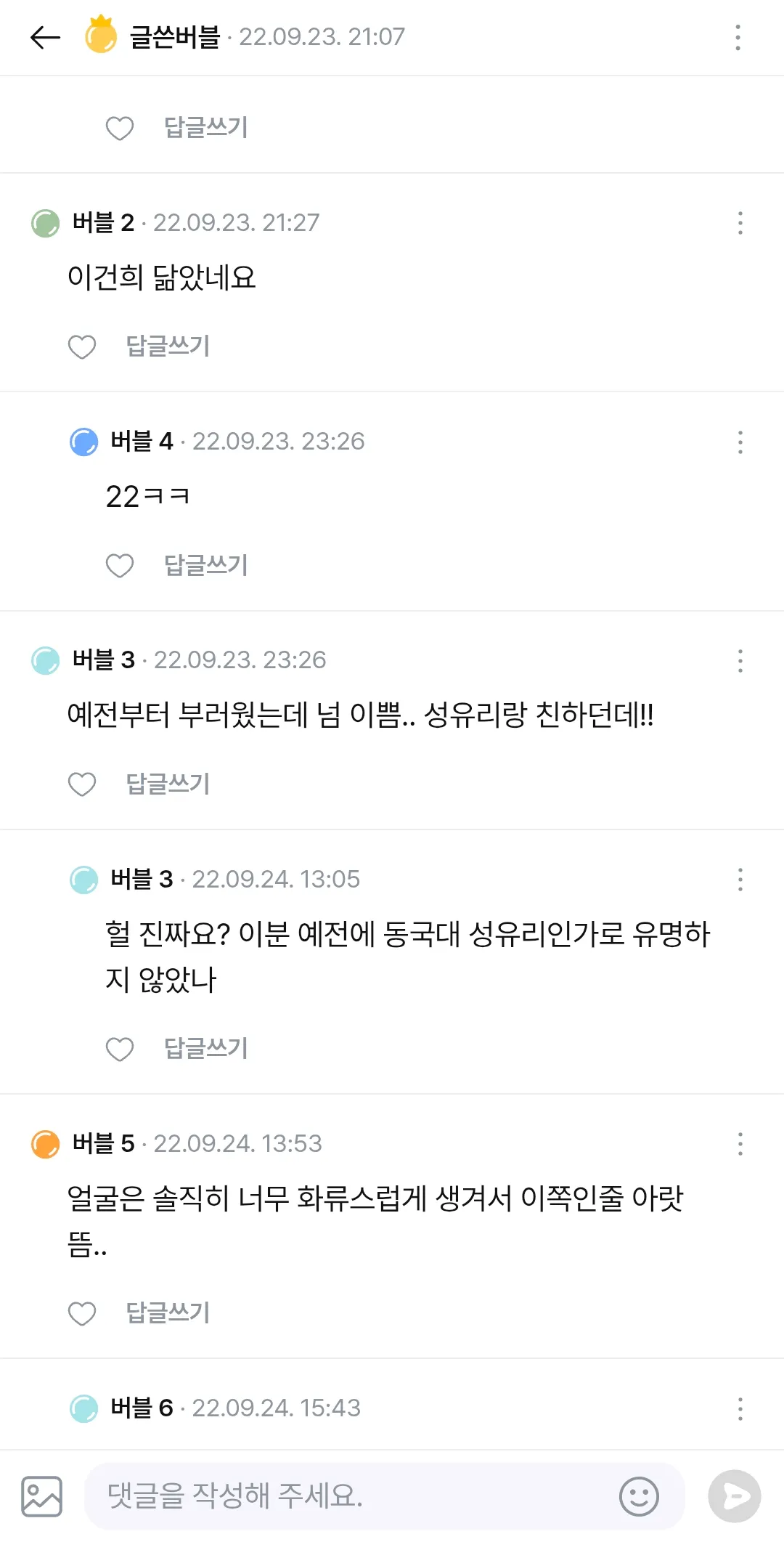 버블3 자작