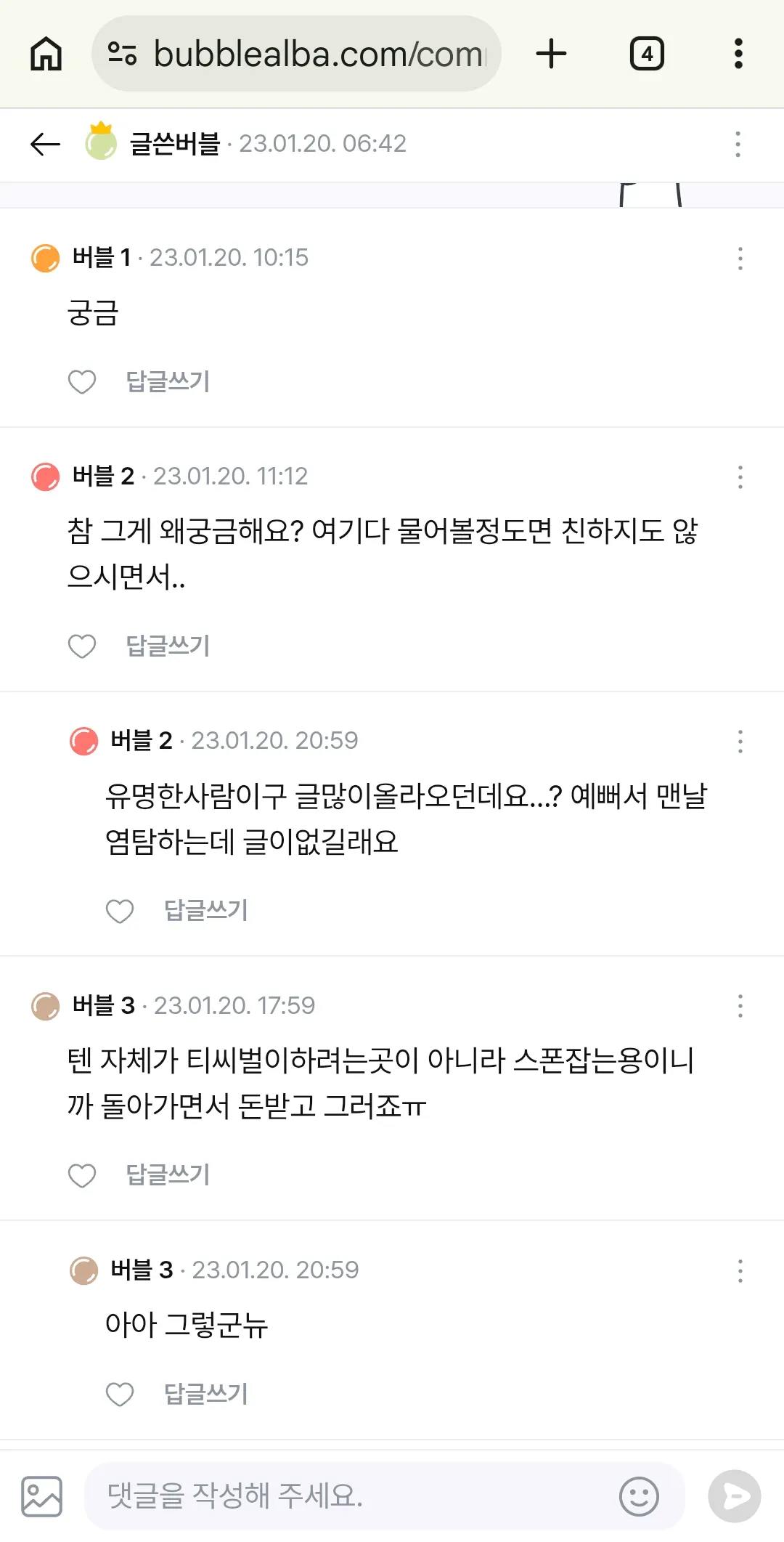 버블2 버블3  연달아서 각각자작