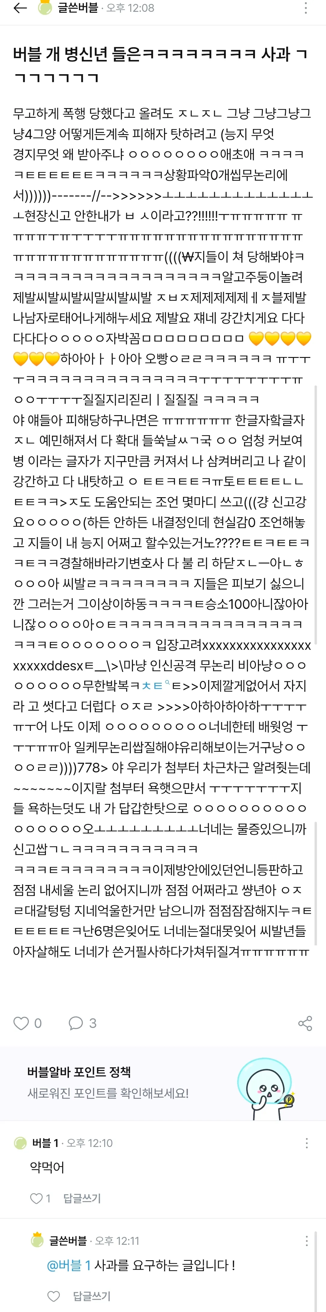 이 언니 6:1 언니죠? 왜 이래됨