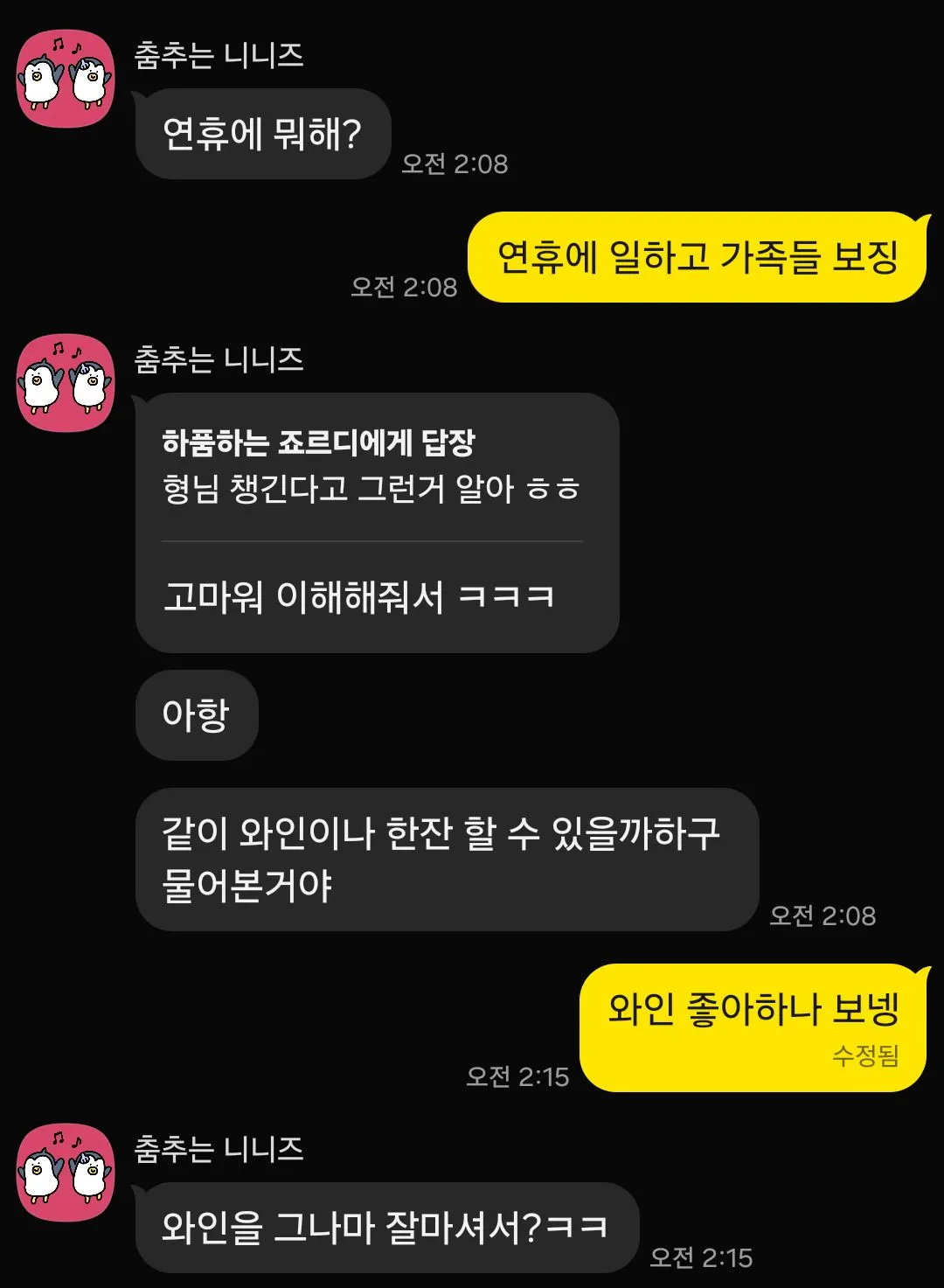 외티 줄놈줄인 건가 로진 연락 짜증나요