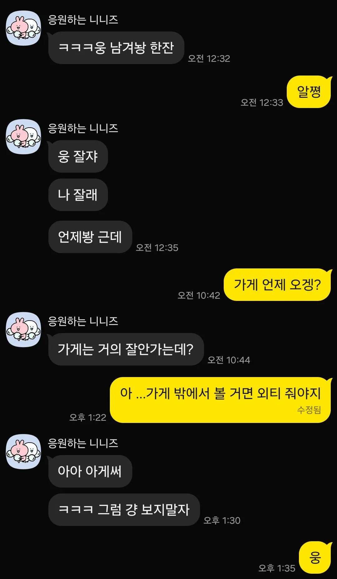 외티 줄놈줄인 건가 로진 연락 짜증나요2