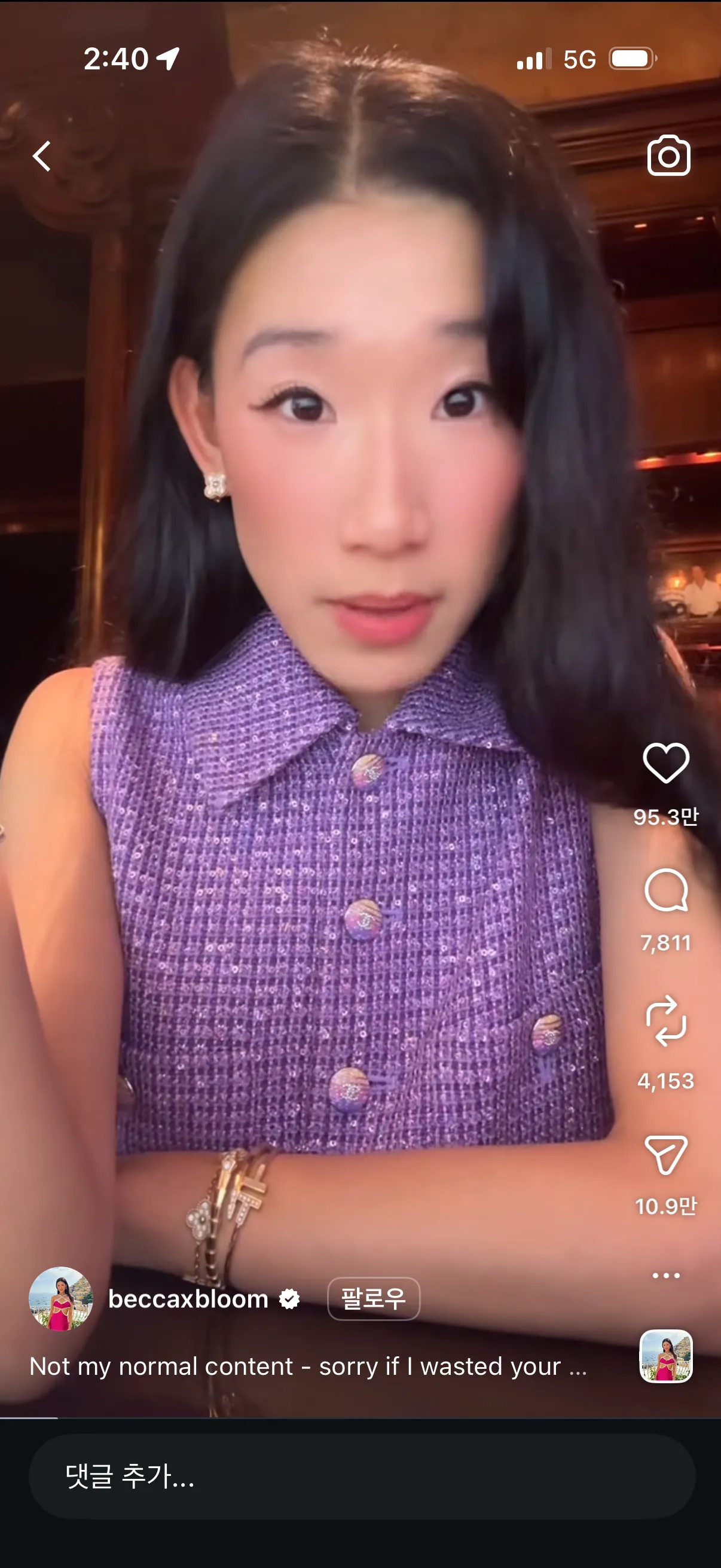 이 사람이랑 삶 바꿀 수 있으면
