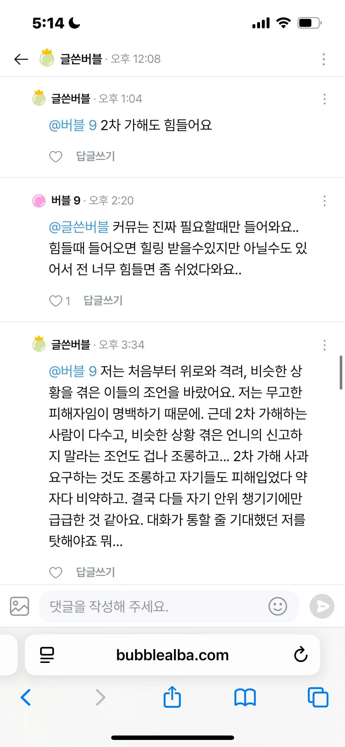 AOA 박민아인가? 걔 보는거같음....