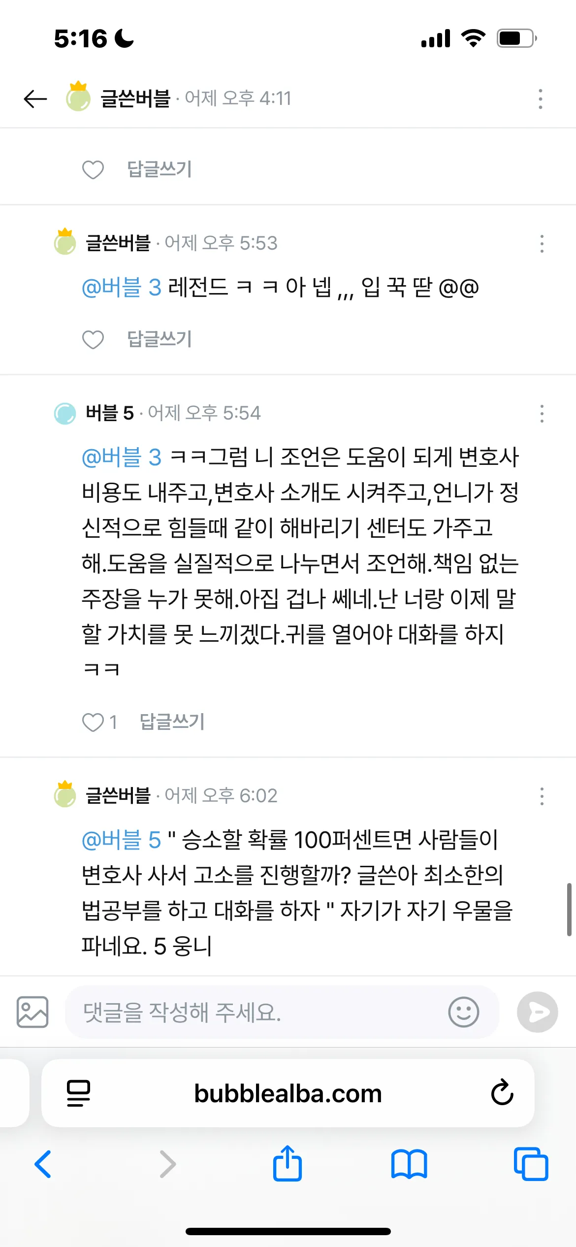 AOA 박민아인가? 걔 보는거같음....2