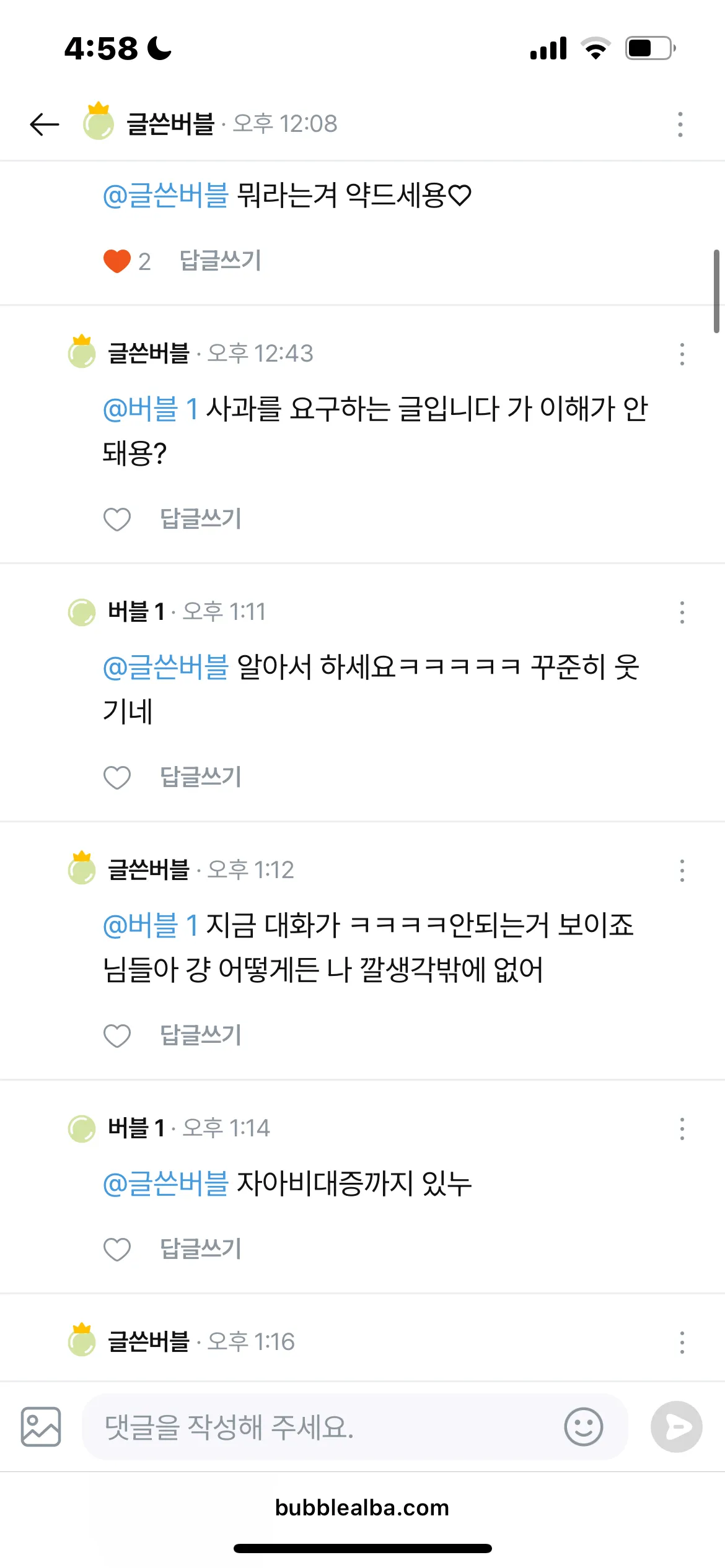 AOA 박민아인가? 걔 보는거같음....4