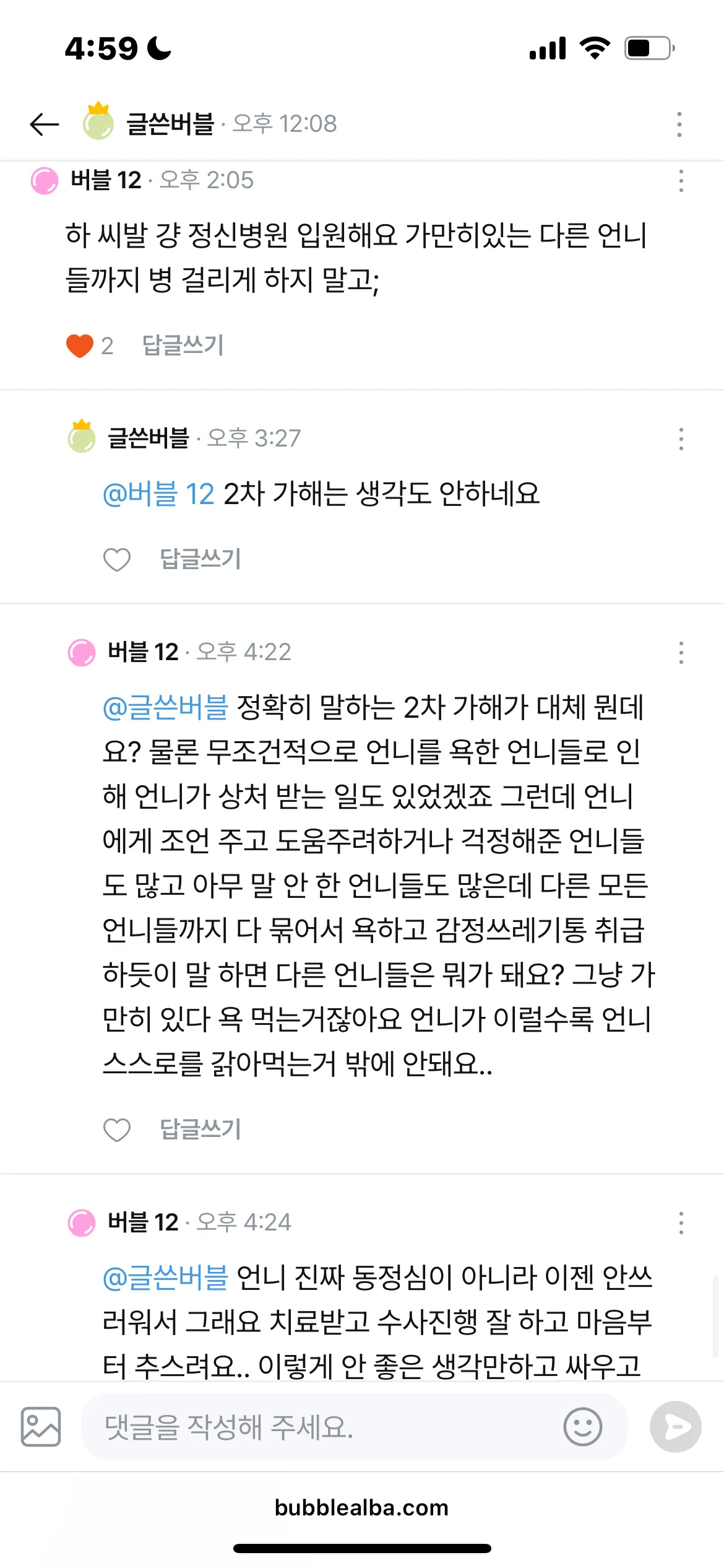 AOA 박민아인가? 걔 보는거같음....5