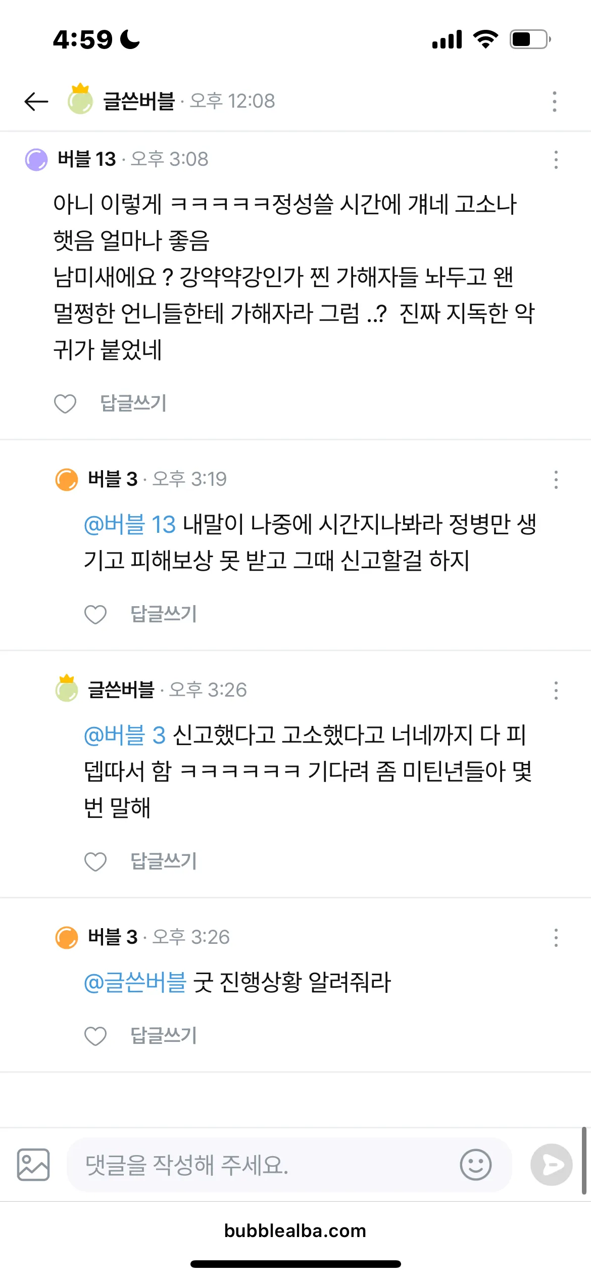 AOA 박민아인가? 걔 보는거같음....6