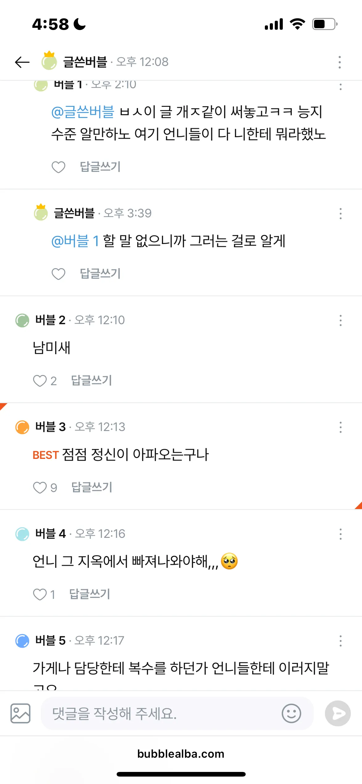 AOA 박민아인가? 걔 보는거같음....7