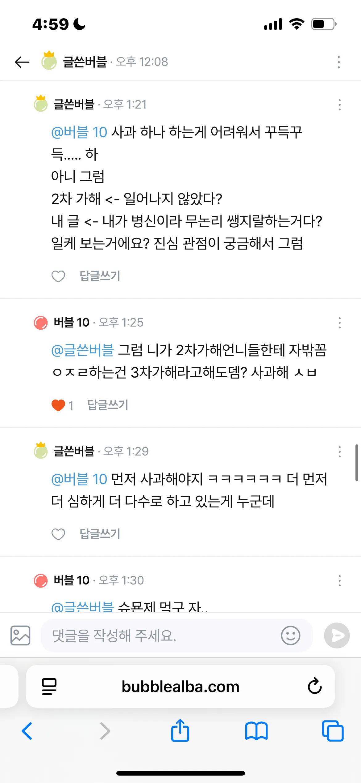 AOA 박민아인가? 걔 보는거같음....8