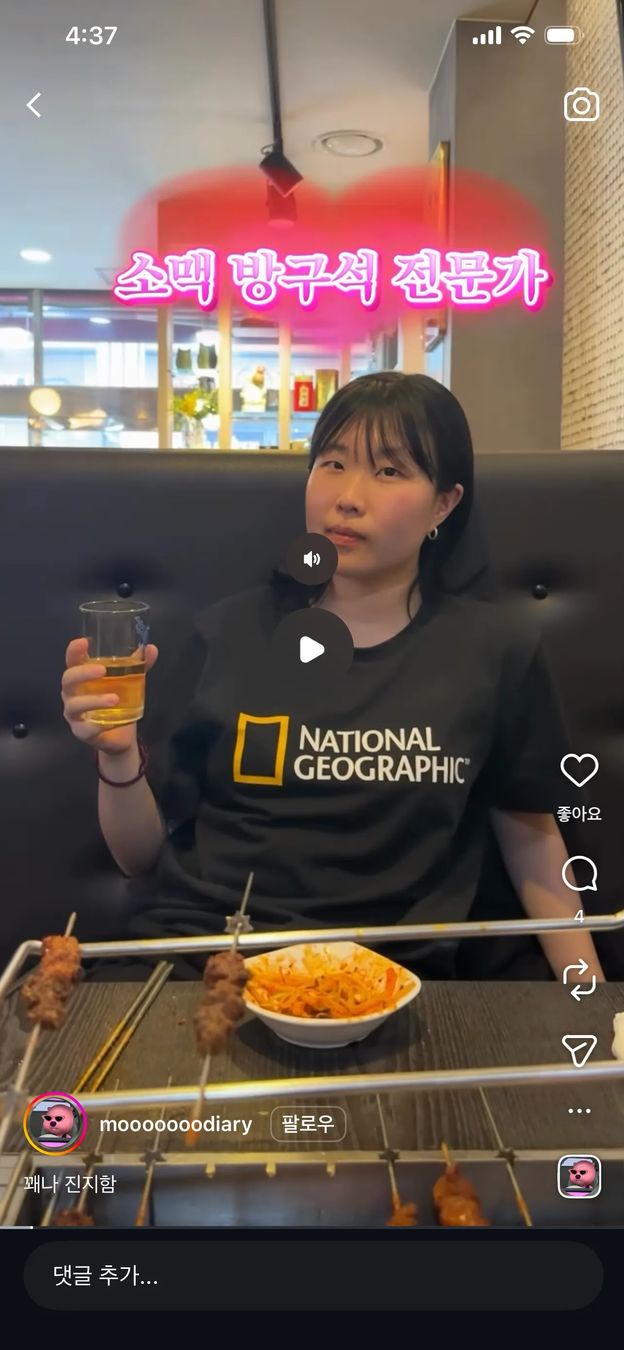 어제 투잡언니