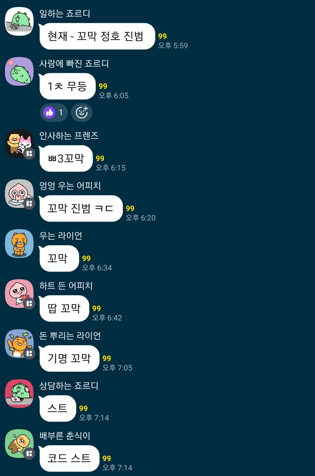 오늘같은날은 1부는일단 절대 ㄴㄴ.. 댓글