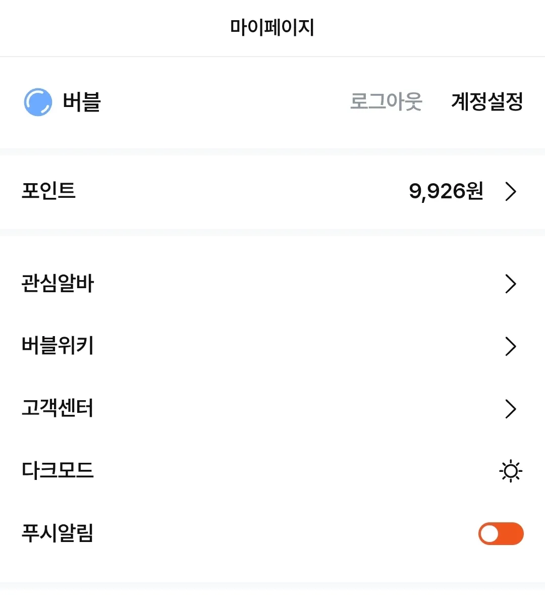 예쁜 엉니들 추천, 댓글 한번씩만 부탁드립니다