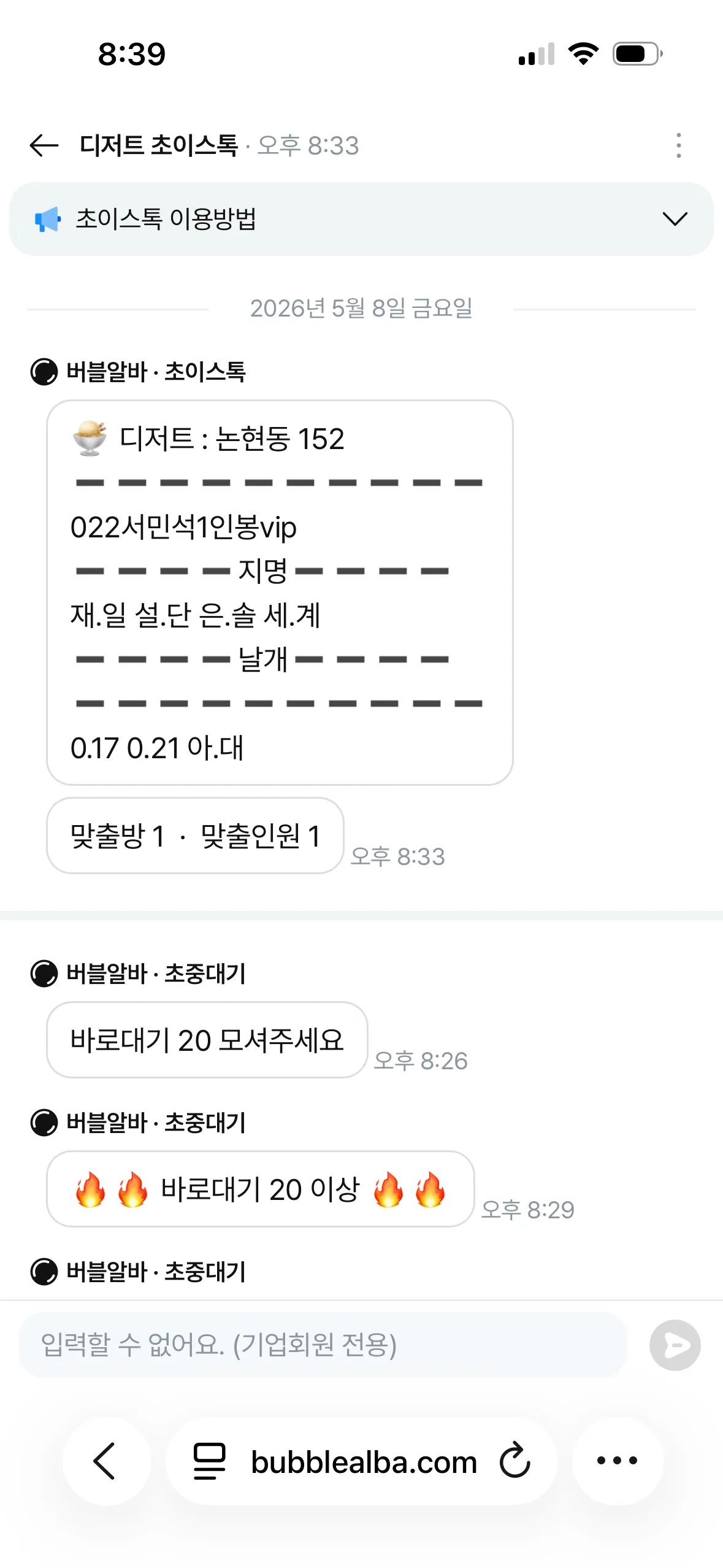 ㅍㅍㅌ초톡머임