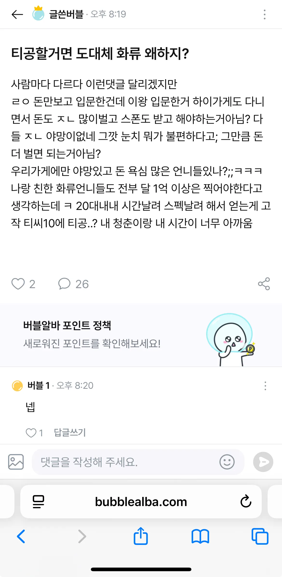 몸파는데 참 열정과 파이팅 넘치시네여