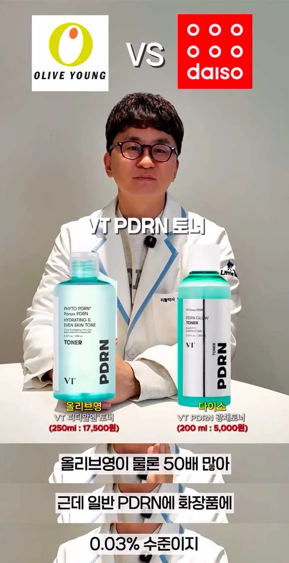올영vs 다이소 제품 비교4