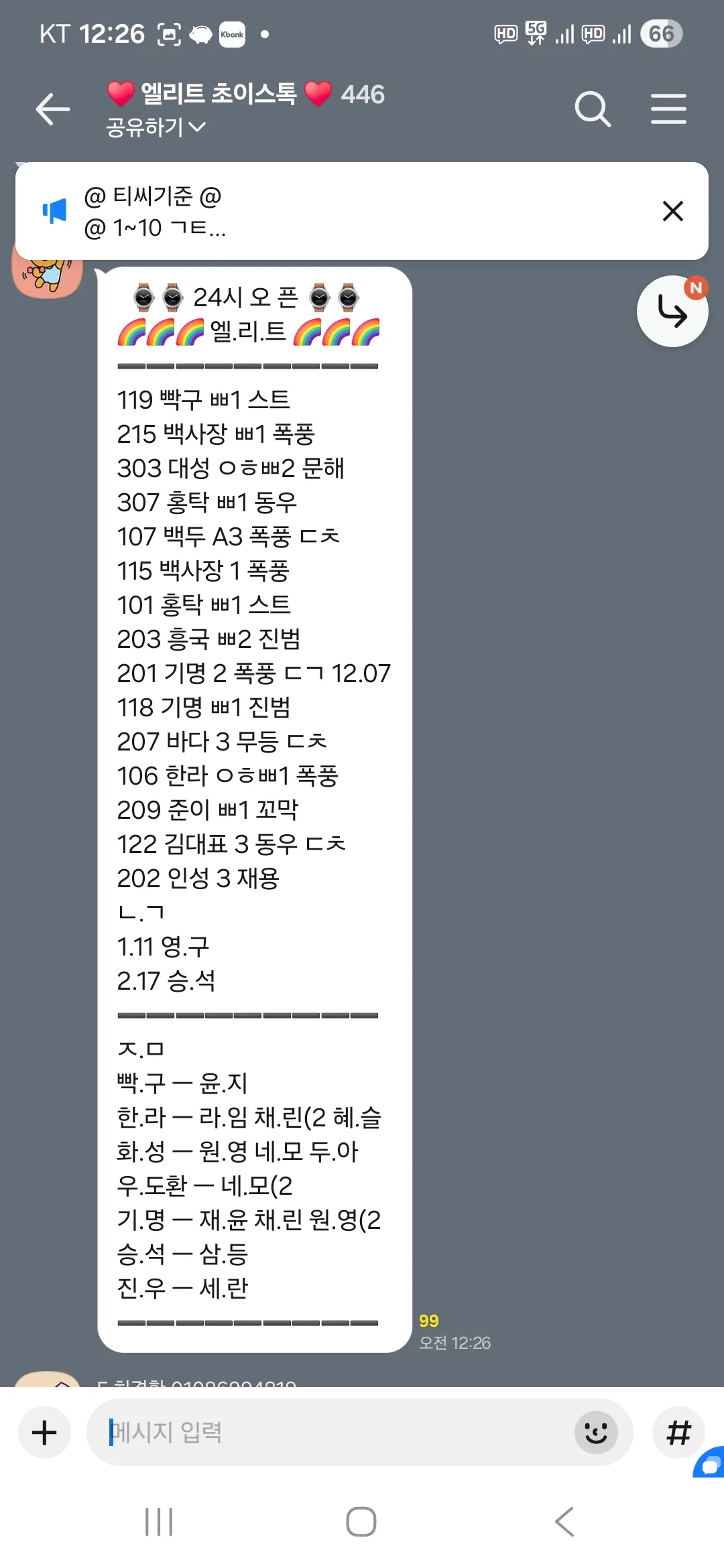 [엘리트/이벤트중] 늦손님 터지는중!