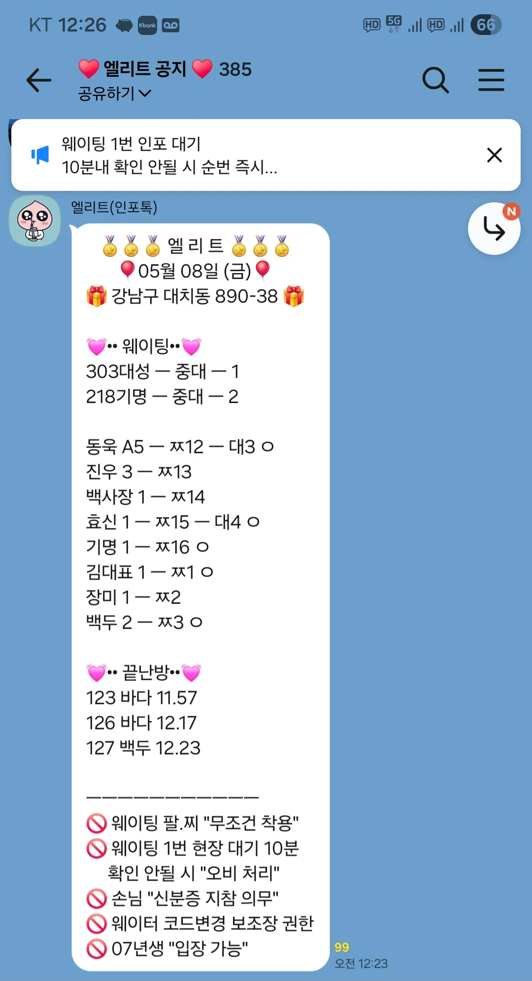 [엘리트/이벤트중] 늦손님 터지는중!2