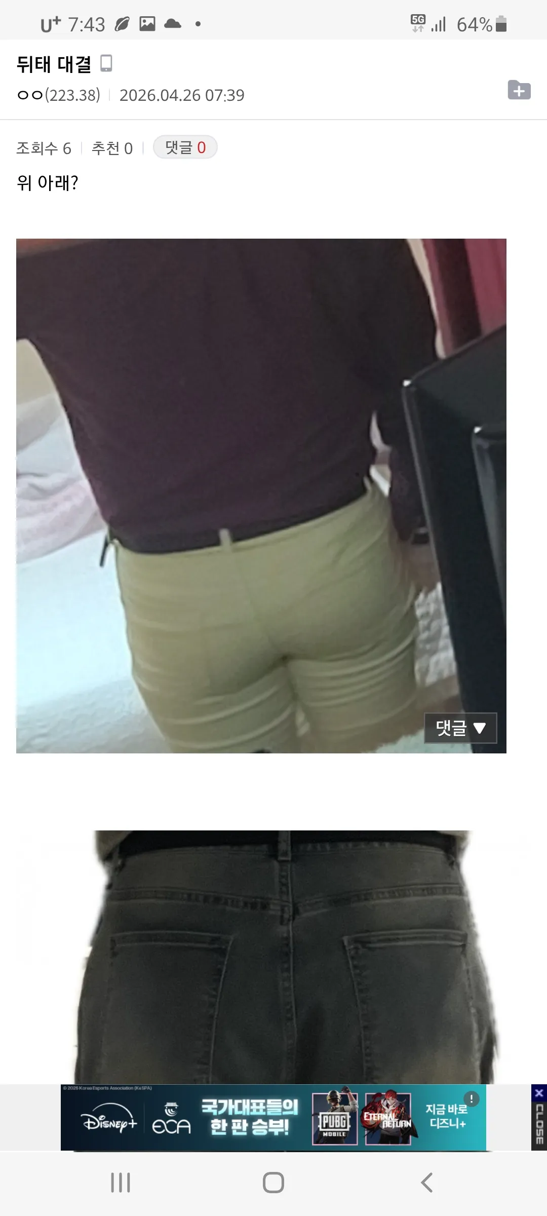 남자하체 어떰3