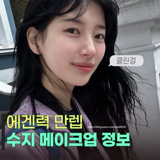 수지 제 취향 아닌데2
