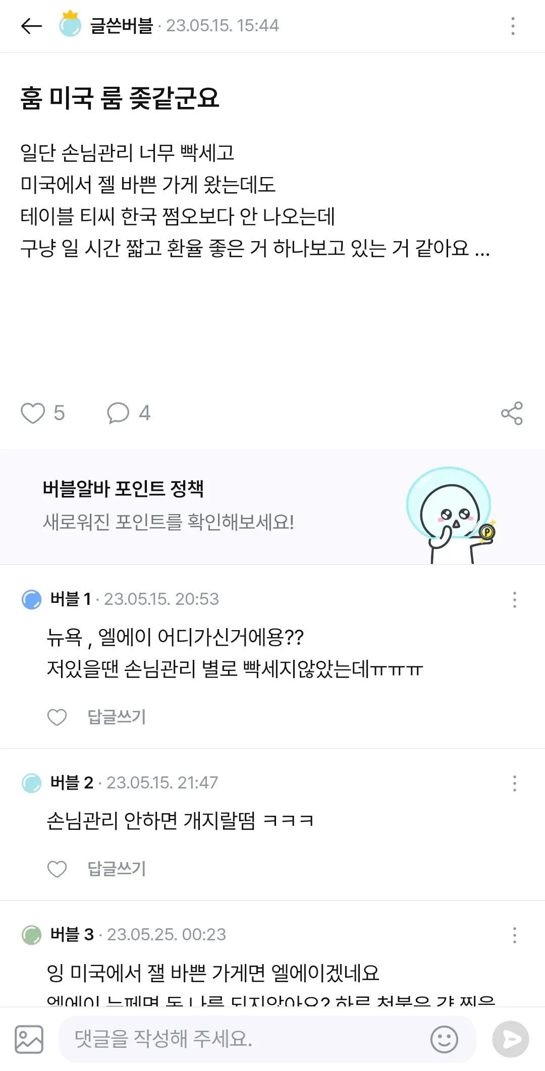 미국서 일하고 싶운데 댓글