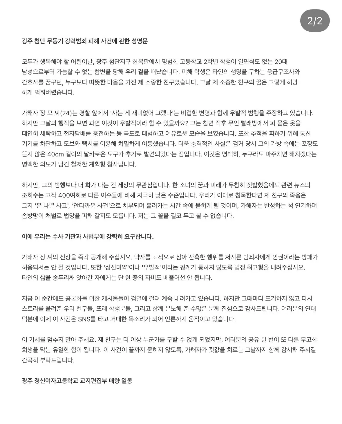 한남충재기해3
