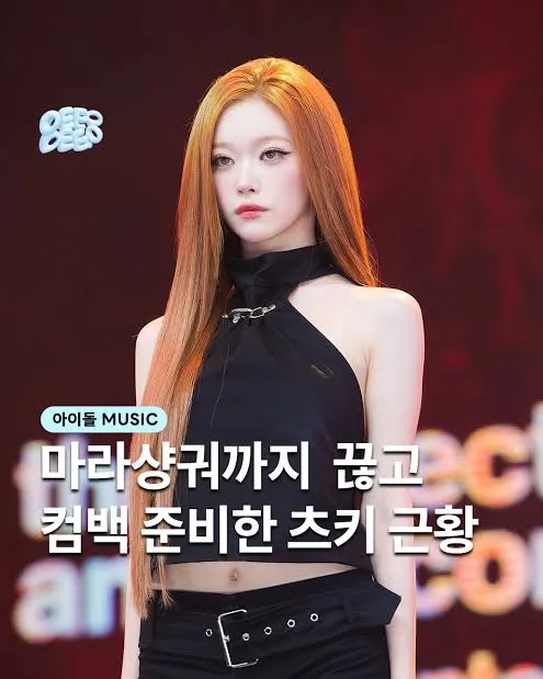 츠키 진짜 너무 예쁘다