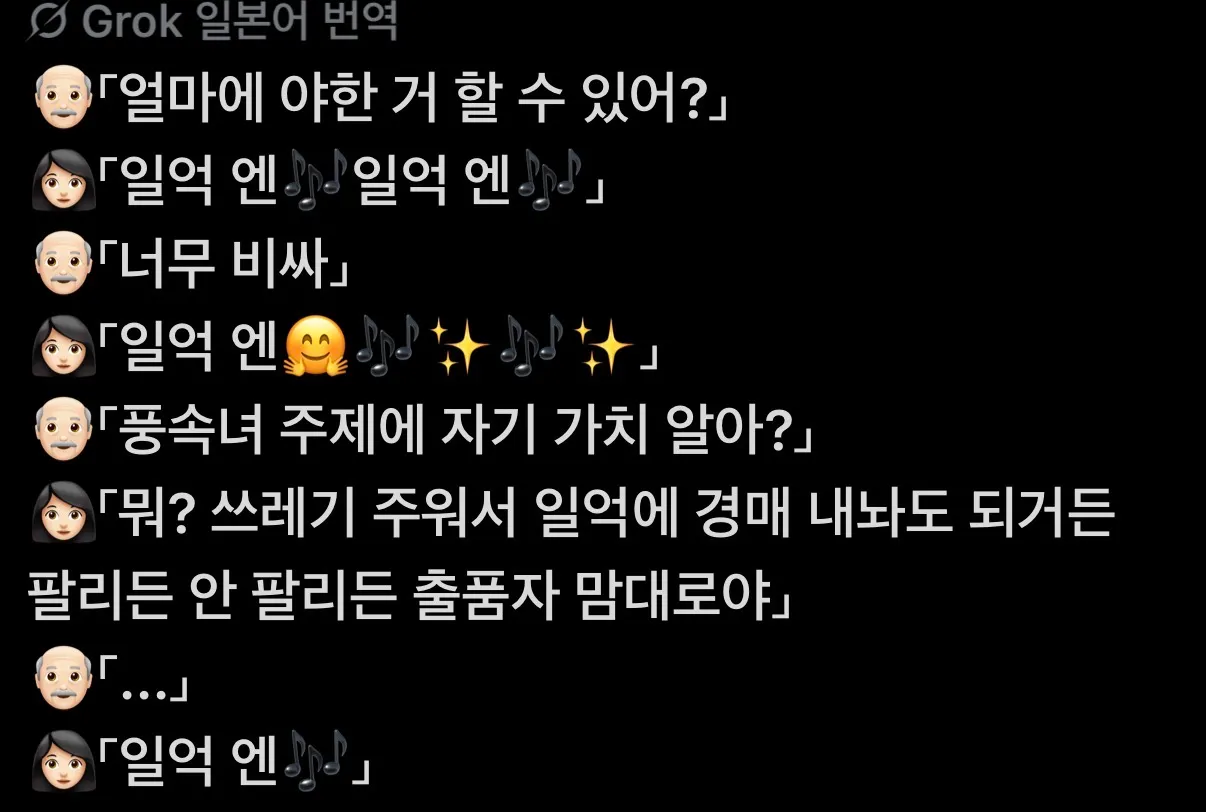 이거 너무 웃겨요