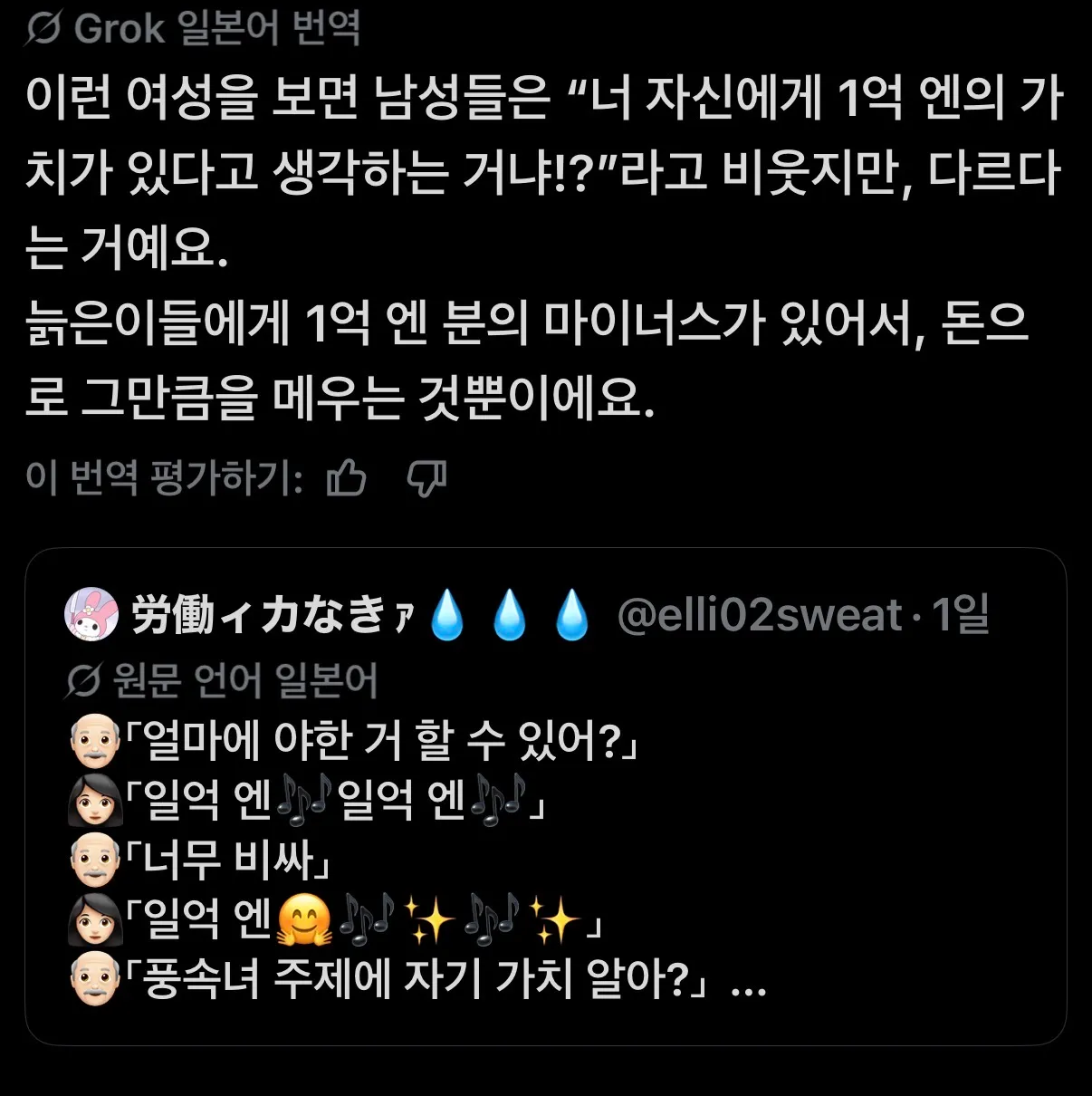 이거 너무 웃겨요2