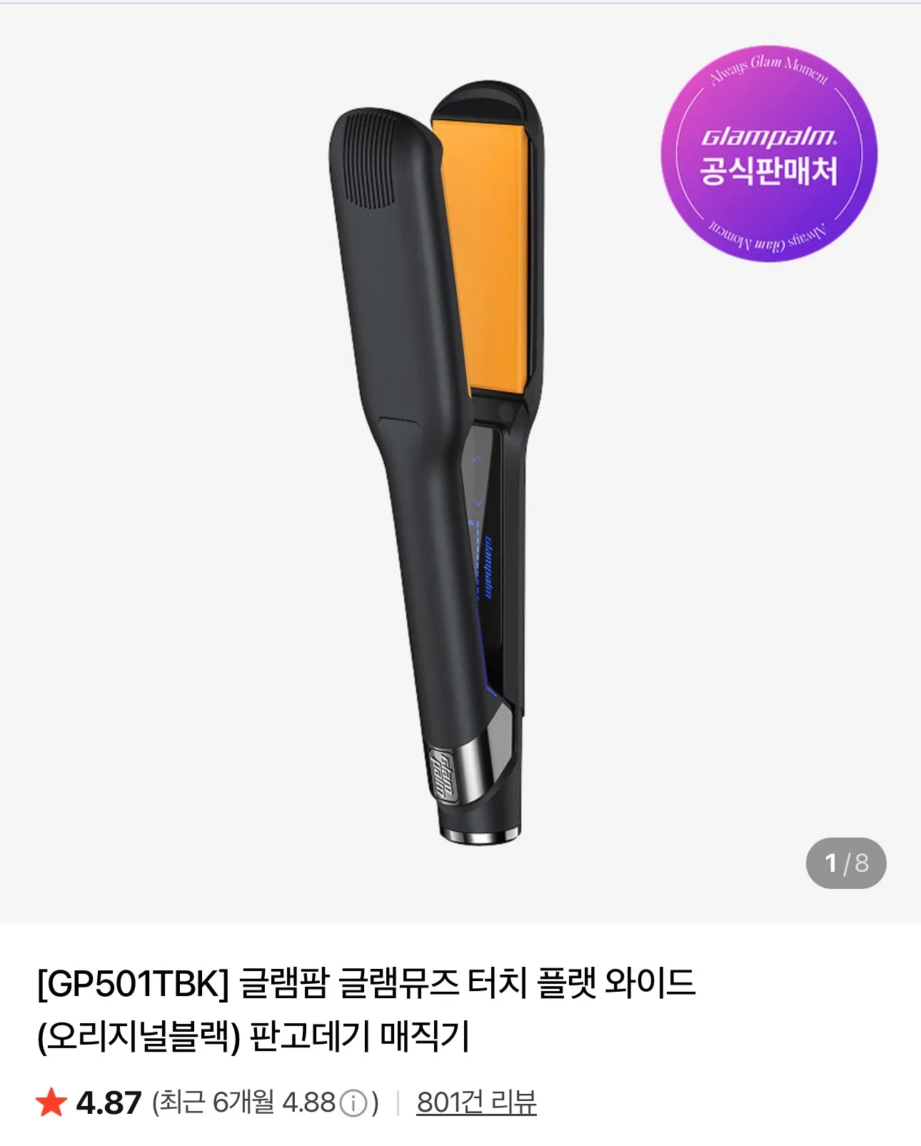붙임머리라 머리 숱 많고 긴데