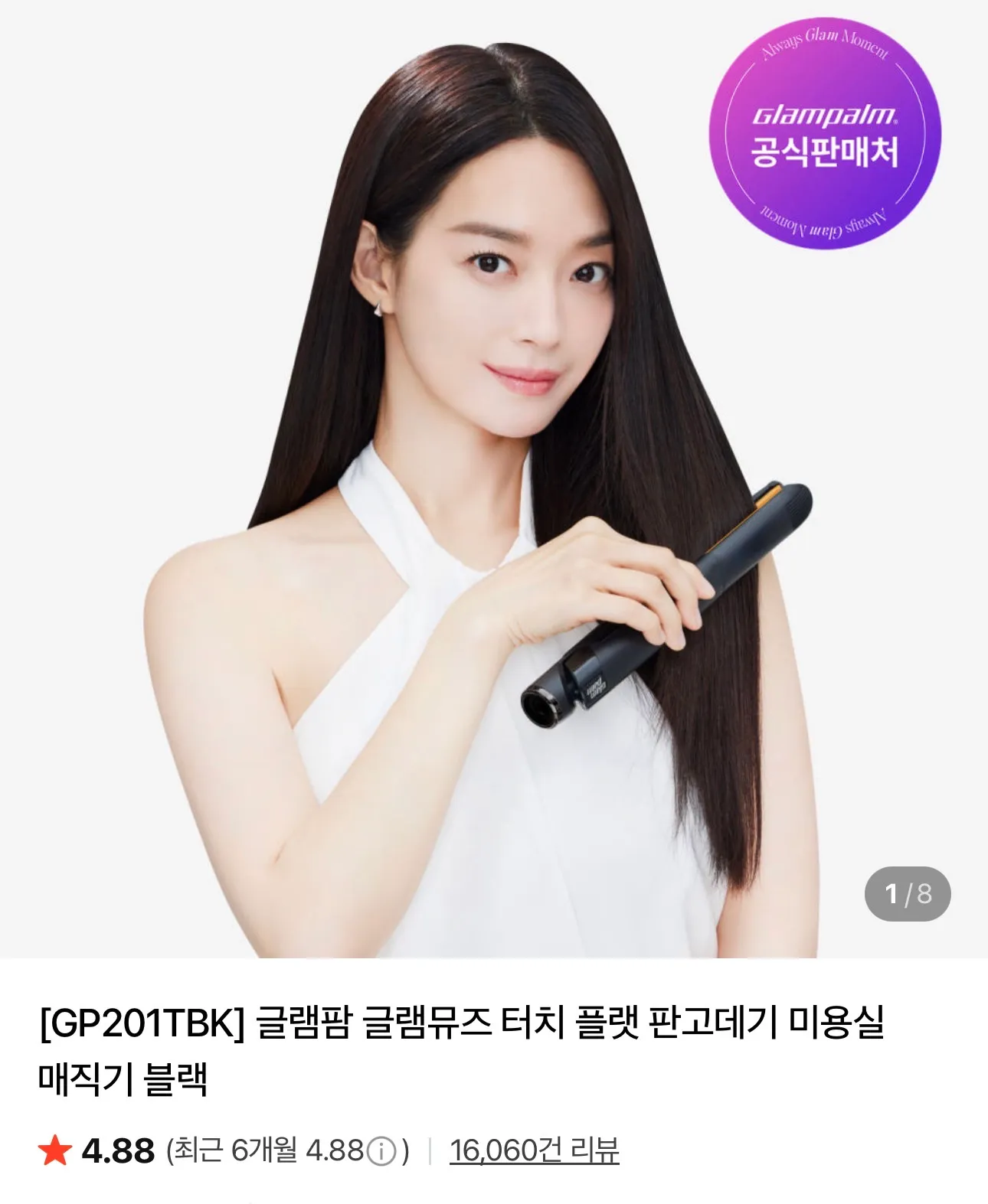 붙임머리라 머리 숱 많고 긴데2
