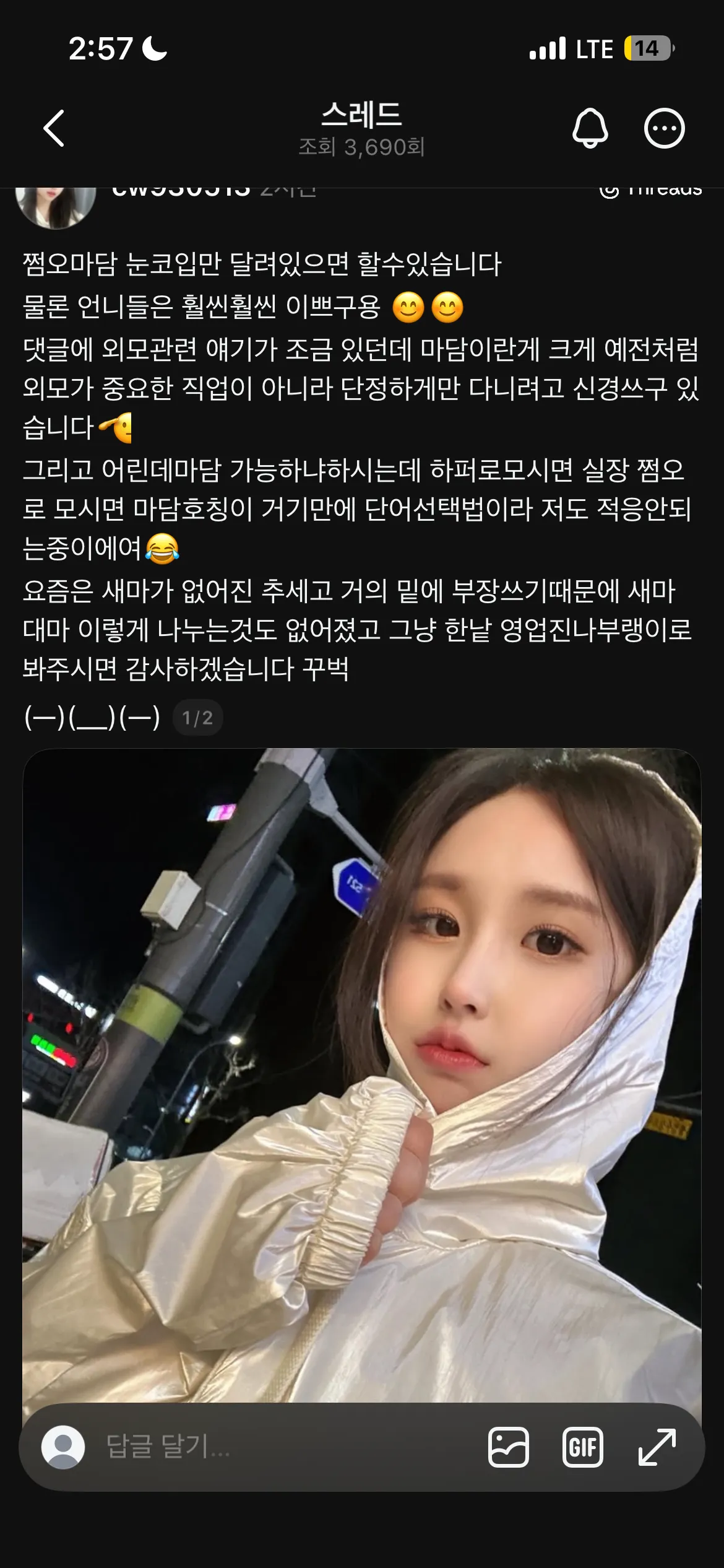 얜 도대체 어느가게 쩜마담임? ㅋㅋ