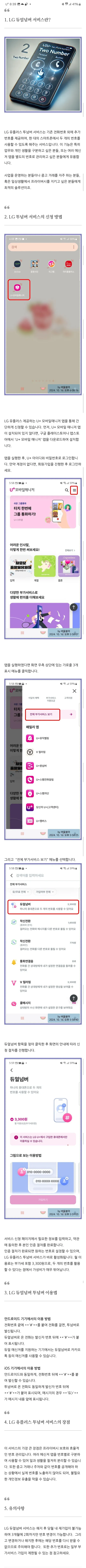 손님이 번호 달라고 할 때 어떻게 좋게 거절할까요 댓글