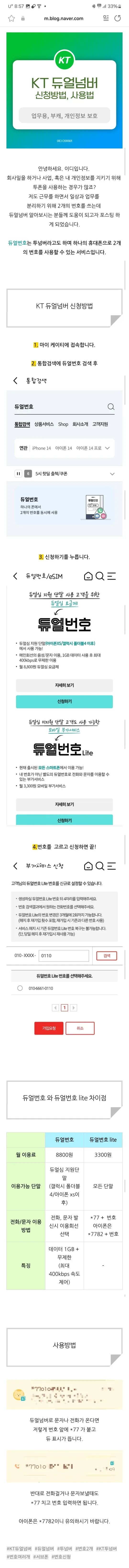 손님이 번호 달라고 할 때 어떻게 좋게 거절할까요 댓글 3