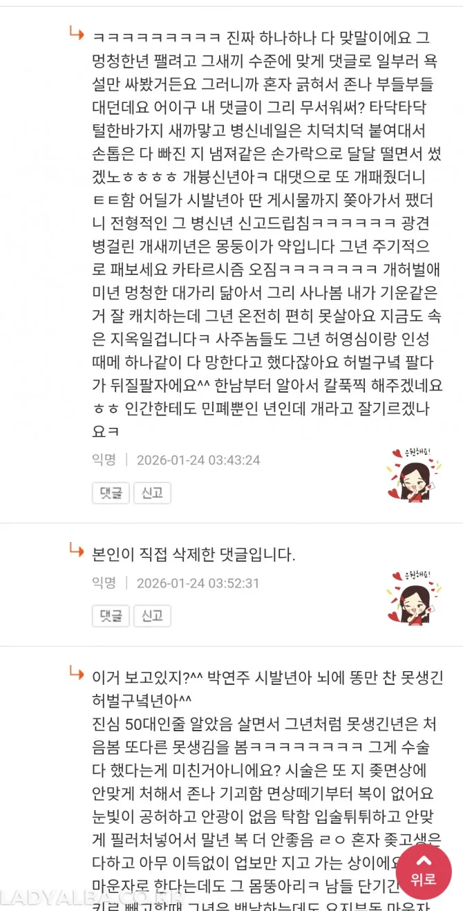 박연주한테 관심뒤지게 많은가봐2