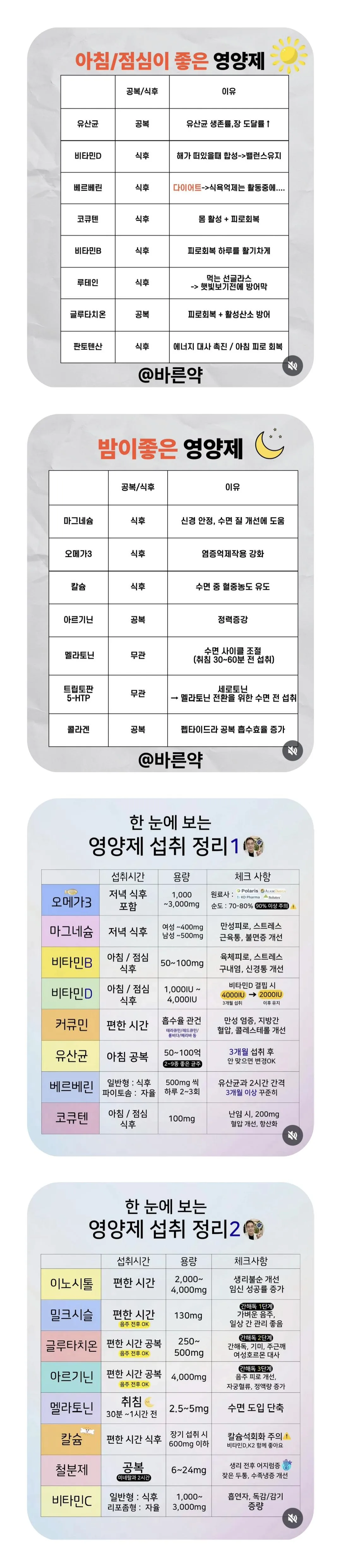30대언니들 건강챙기는루틴 댓글