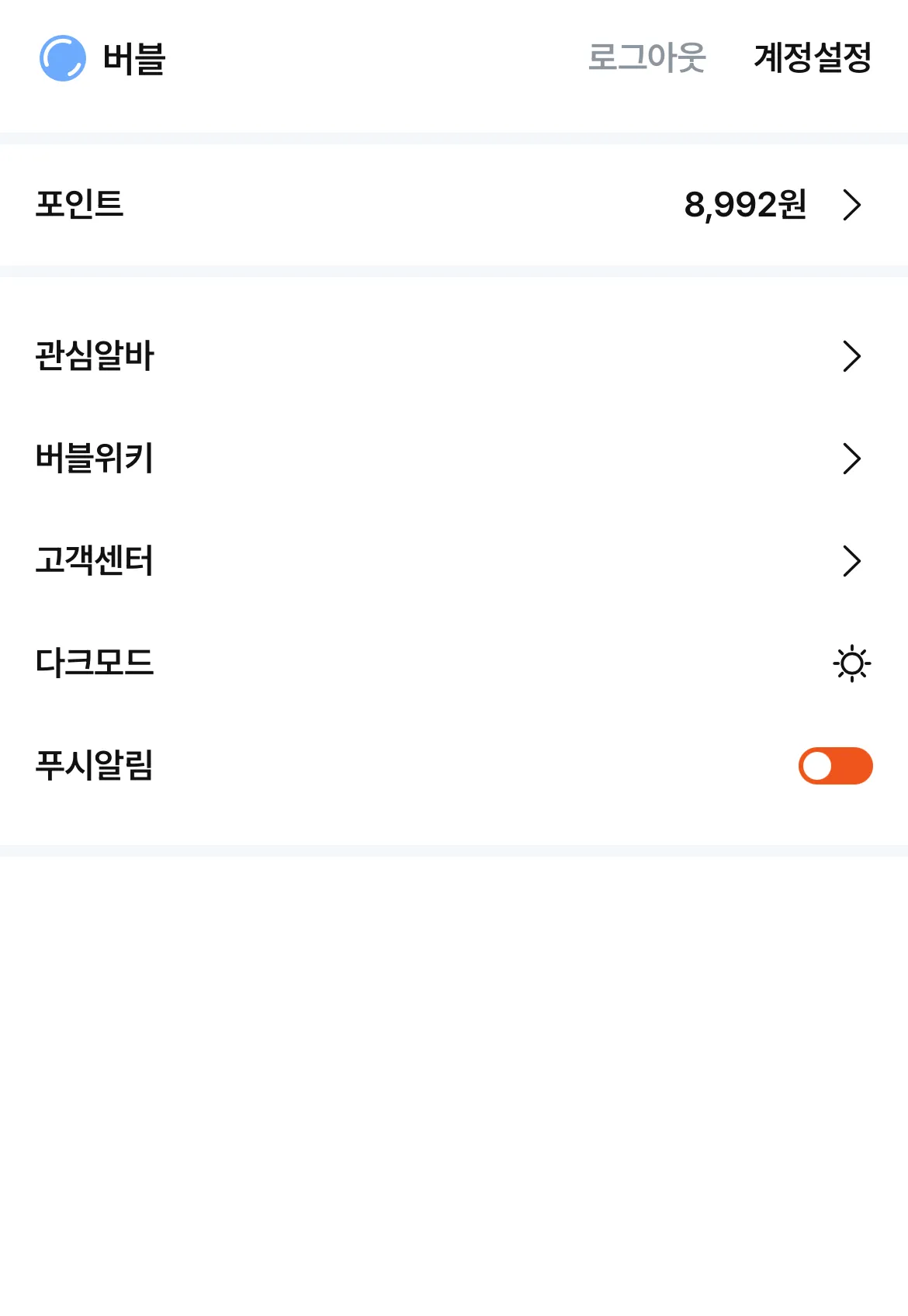 다모아간다 ㅎㅎ