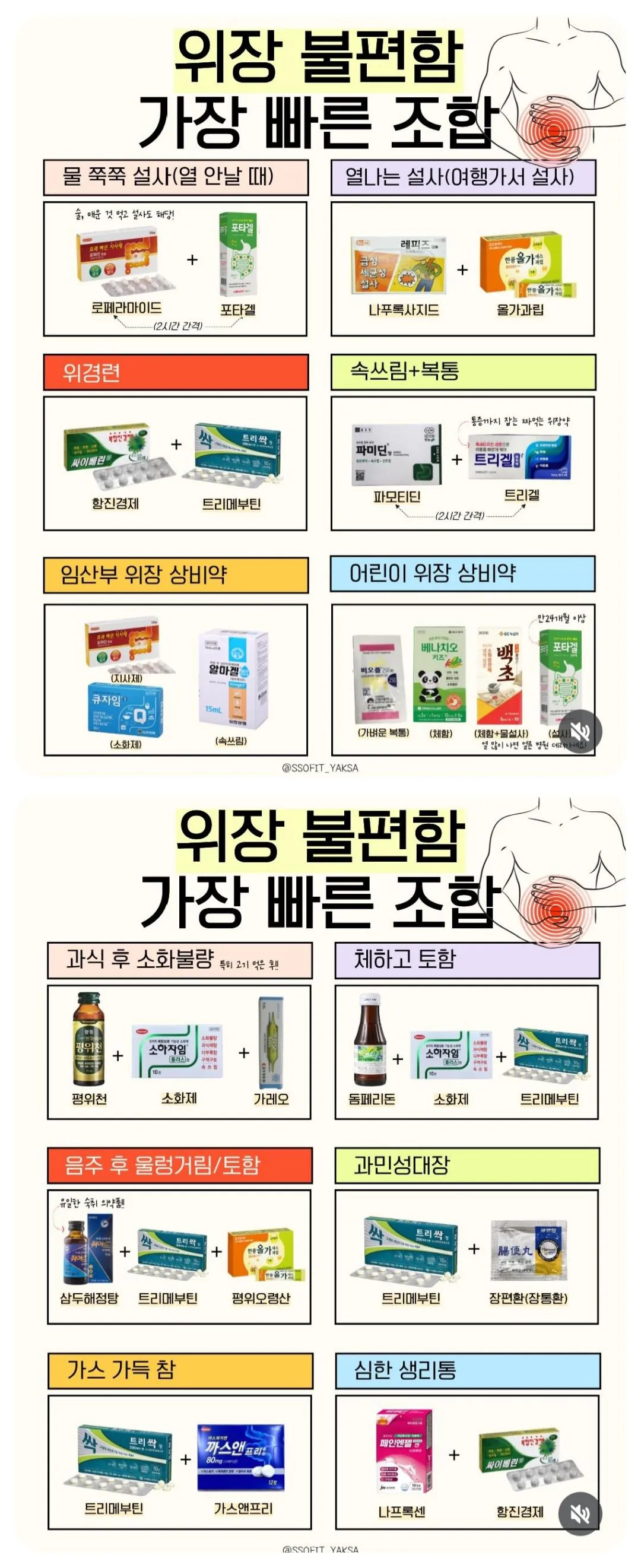 아 배아프고 설사하능데 댓글