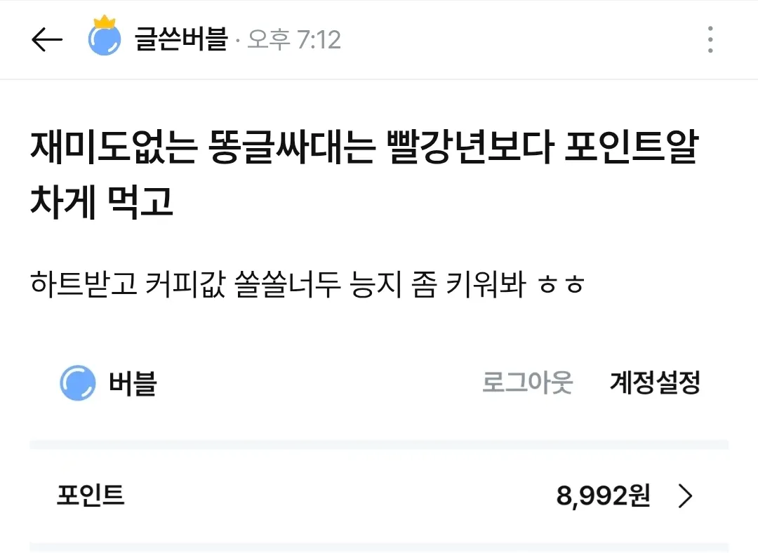하닉 주식으로 몇천만원 벌었다던 고학벌 언냐2