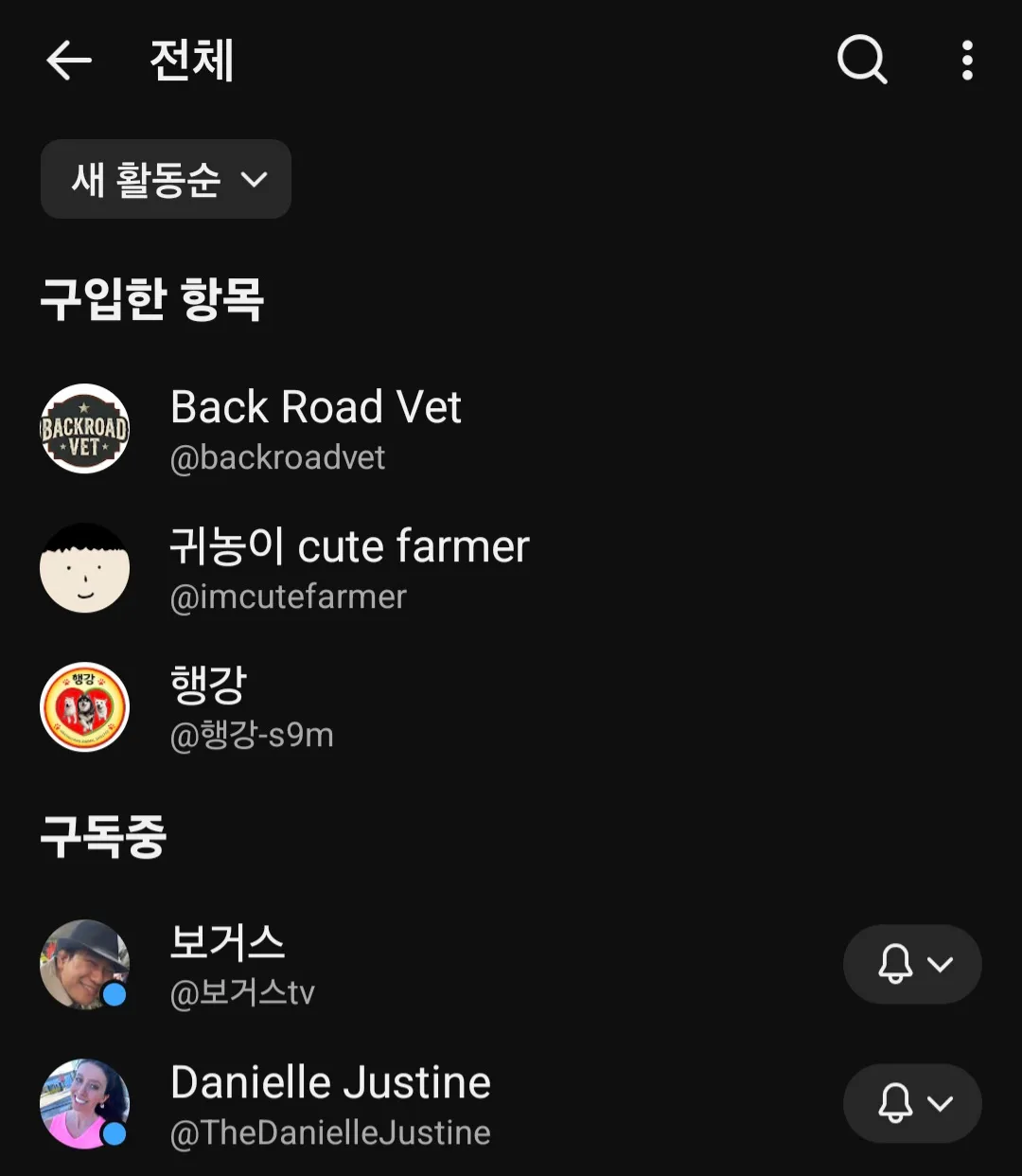 연주는 유기견묘보호소에 후원자주하는데2