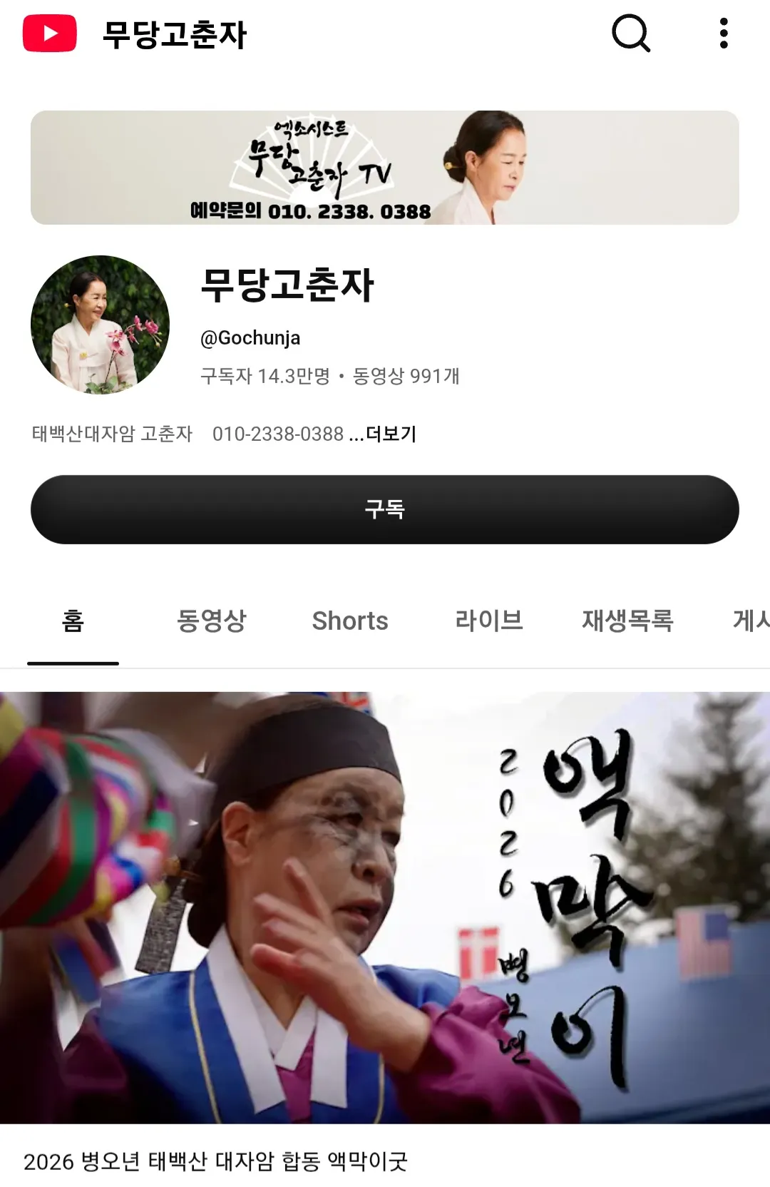 사주 잘보는곳 아시는언니 ㅜ 댓글