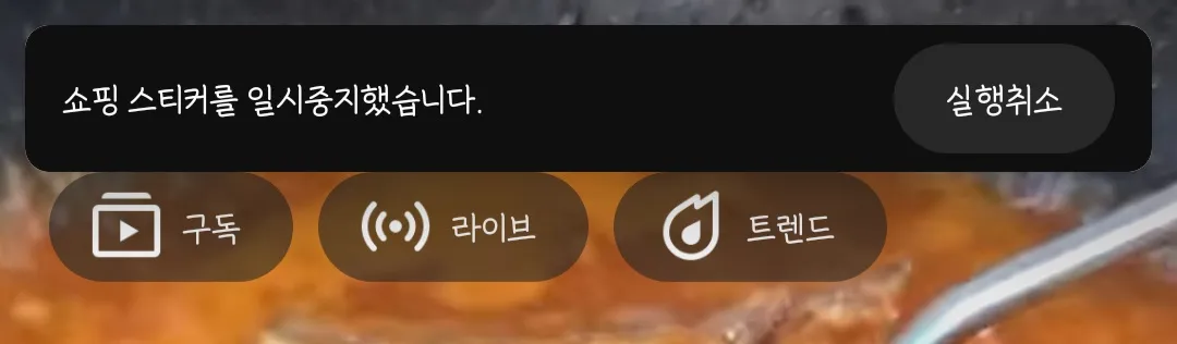 유튜브 쇼츠 광고 지우는 법3