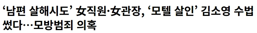 김소영 약물 레시피 진짜 왜 공개 한걸까요?