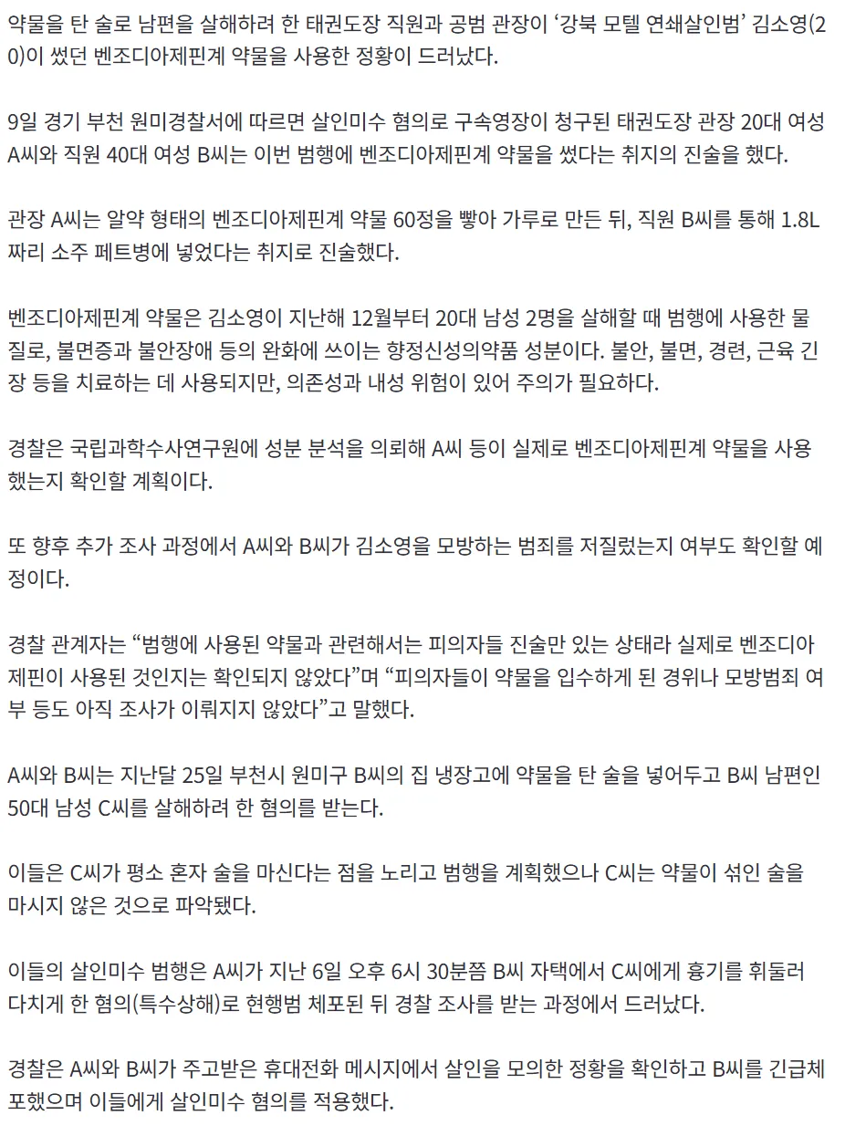 김소영 약물 레시피 진짜 왜 공개 한걸까요?2